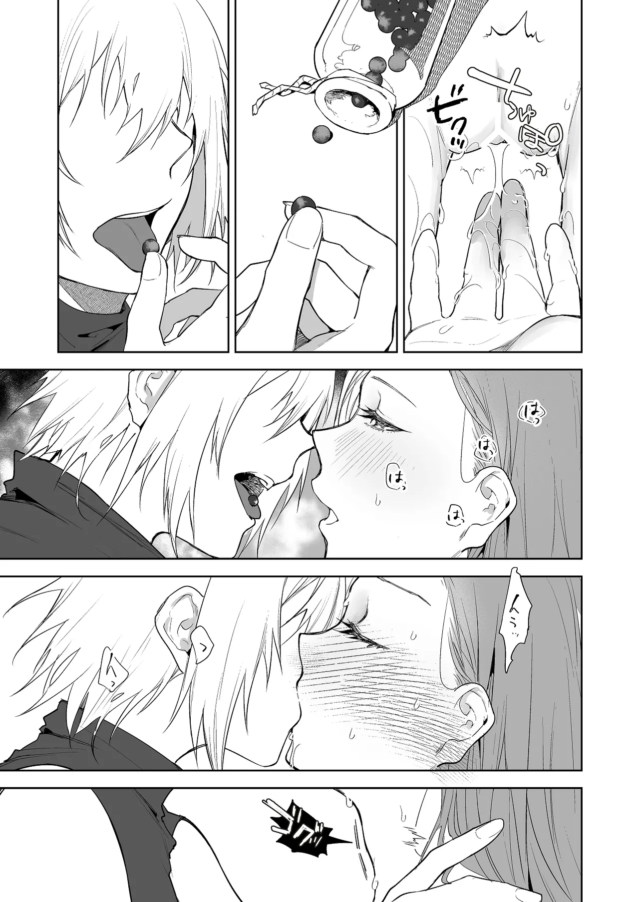 護衛女騎士と王子の関係3 - page5
