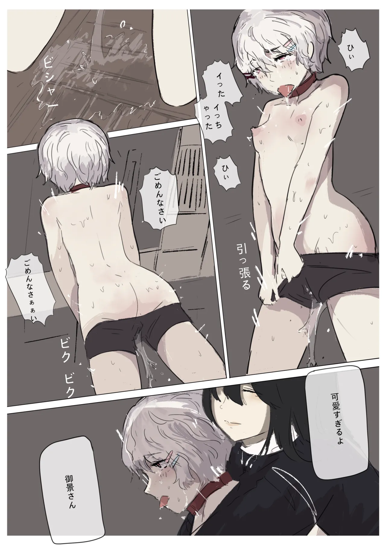 白花与蚕 - page118