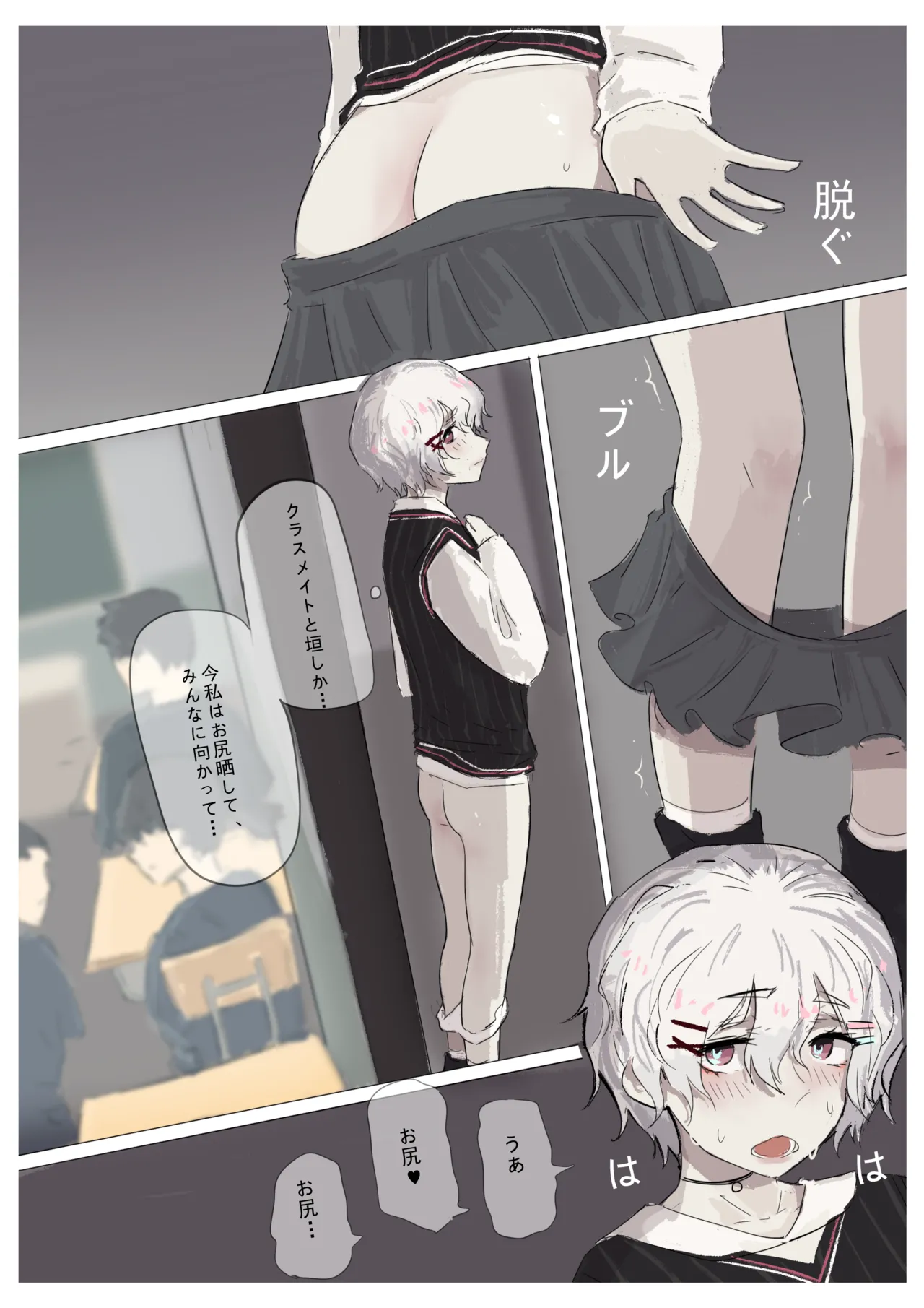 白花与蚕 - page123
