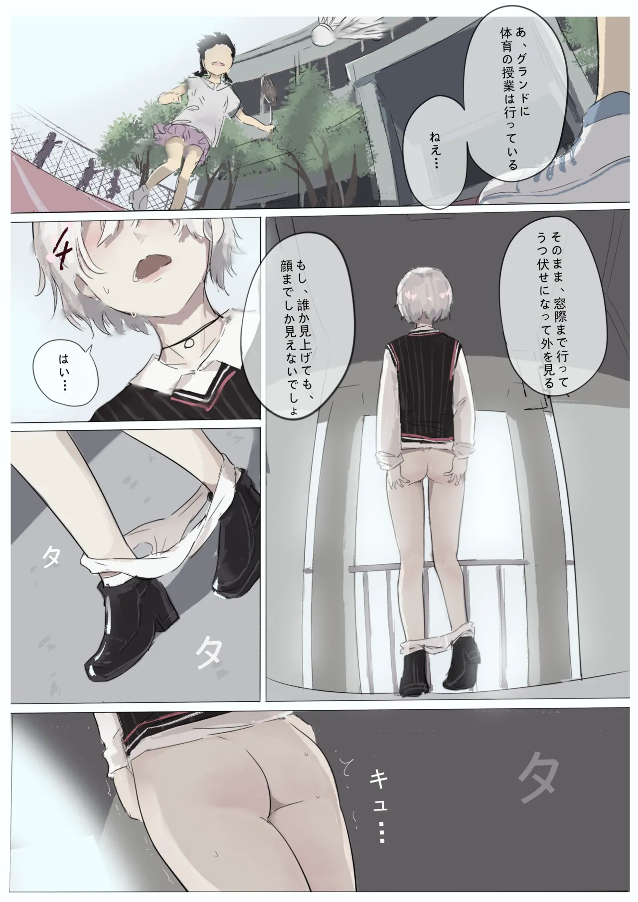 白花与蚕 - page124