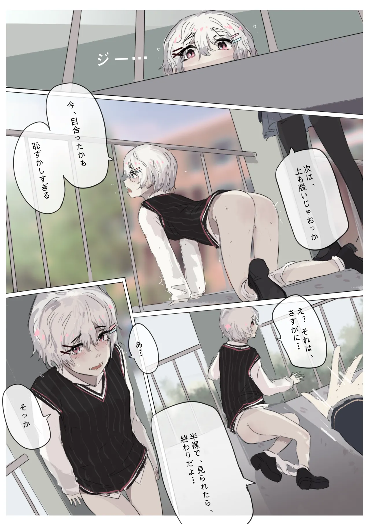 白花与蚕 - page125