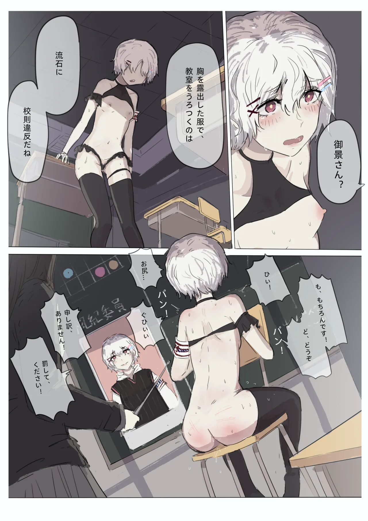 白花与蚕 - page132
