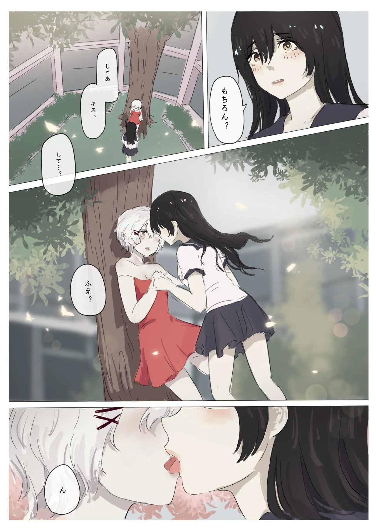 白花与蚕 - page141