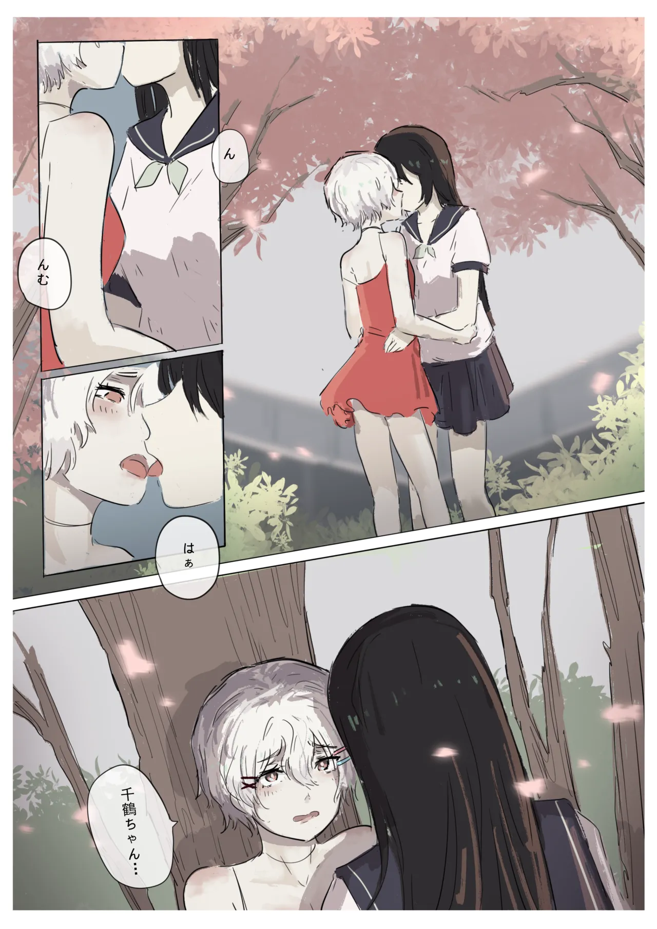 白花与蚕 - page142