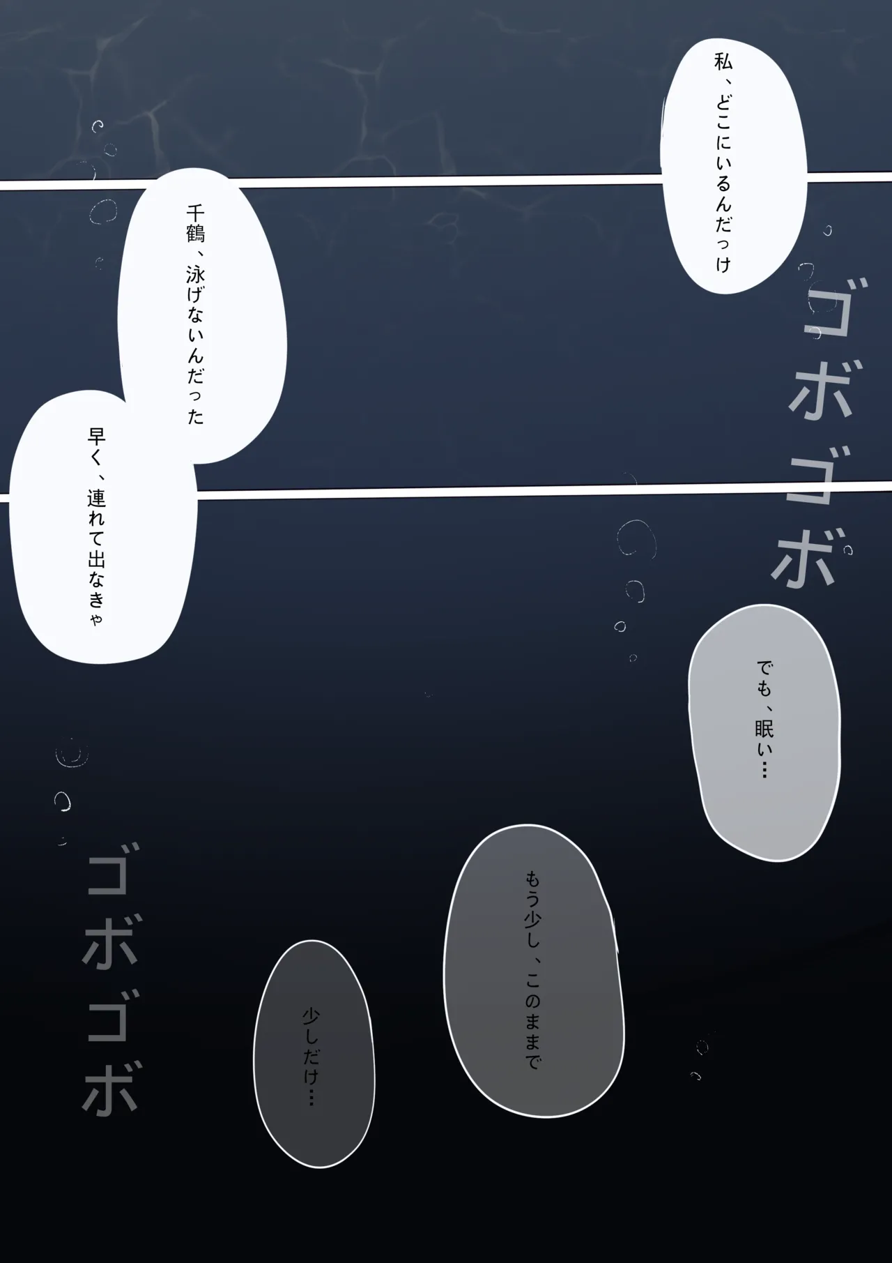 白花与蚕 - page157