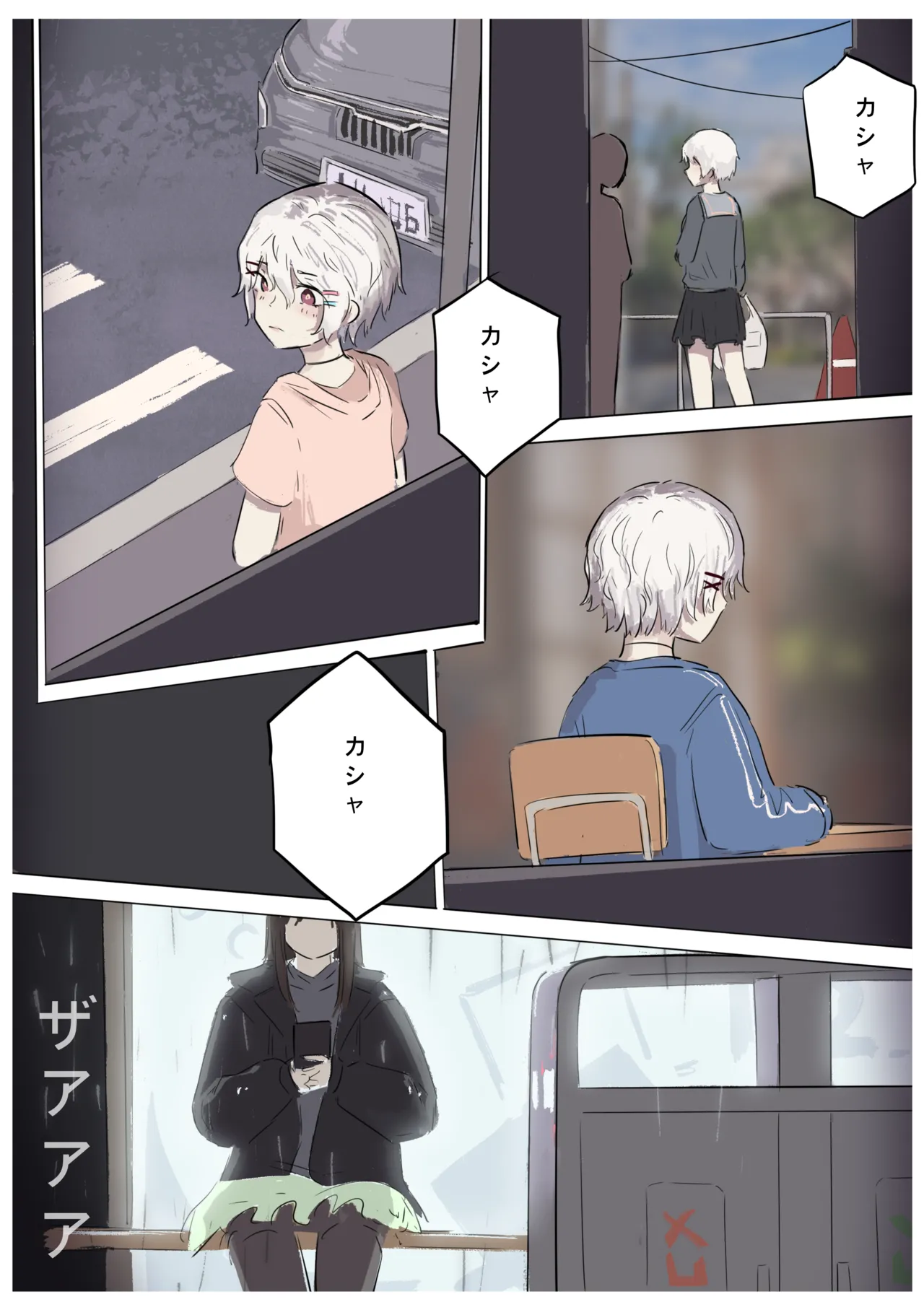 白花与蚕 - page160