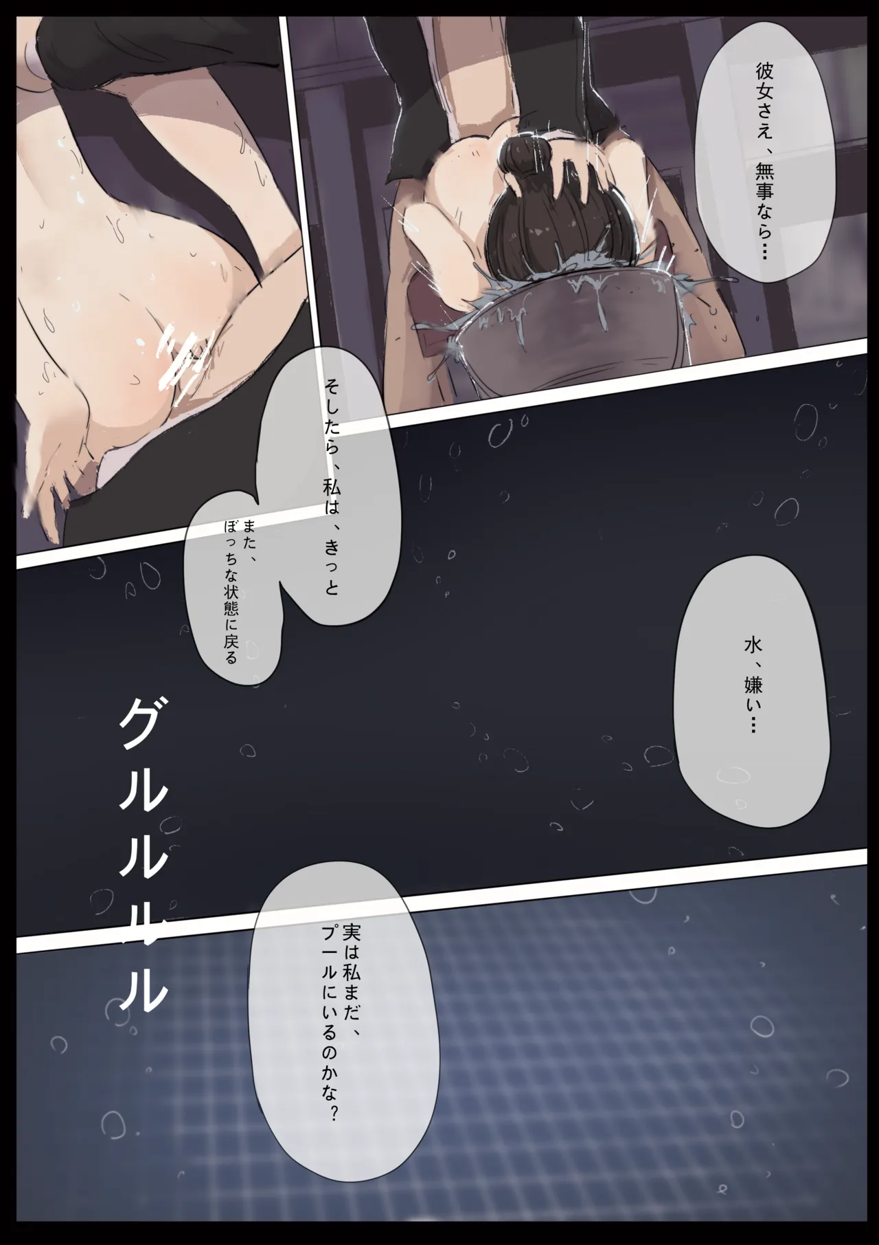 白花与蚕 - page174