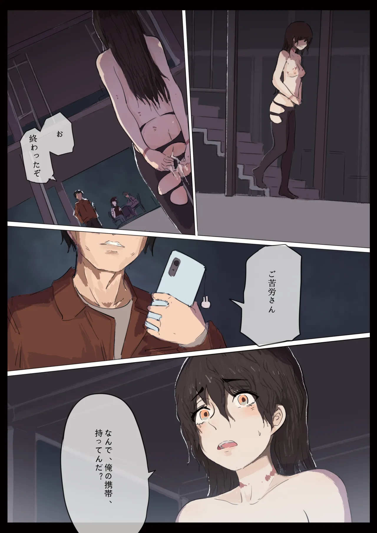 白花与蚕 - page176