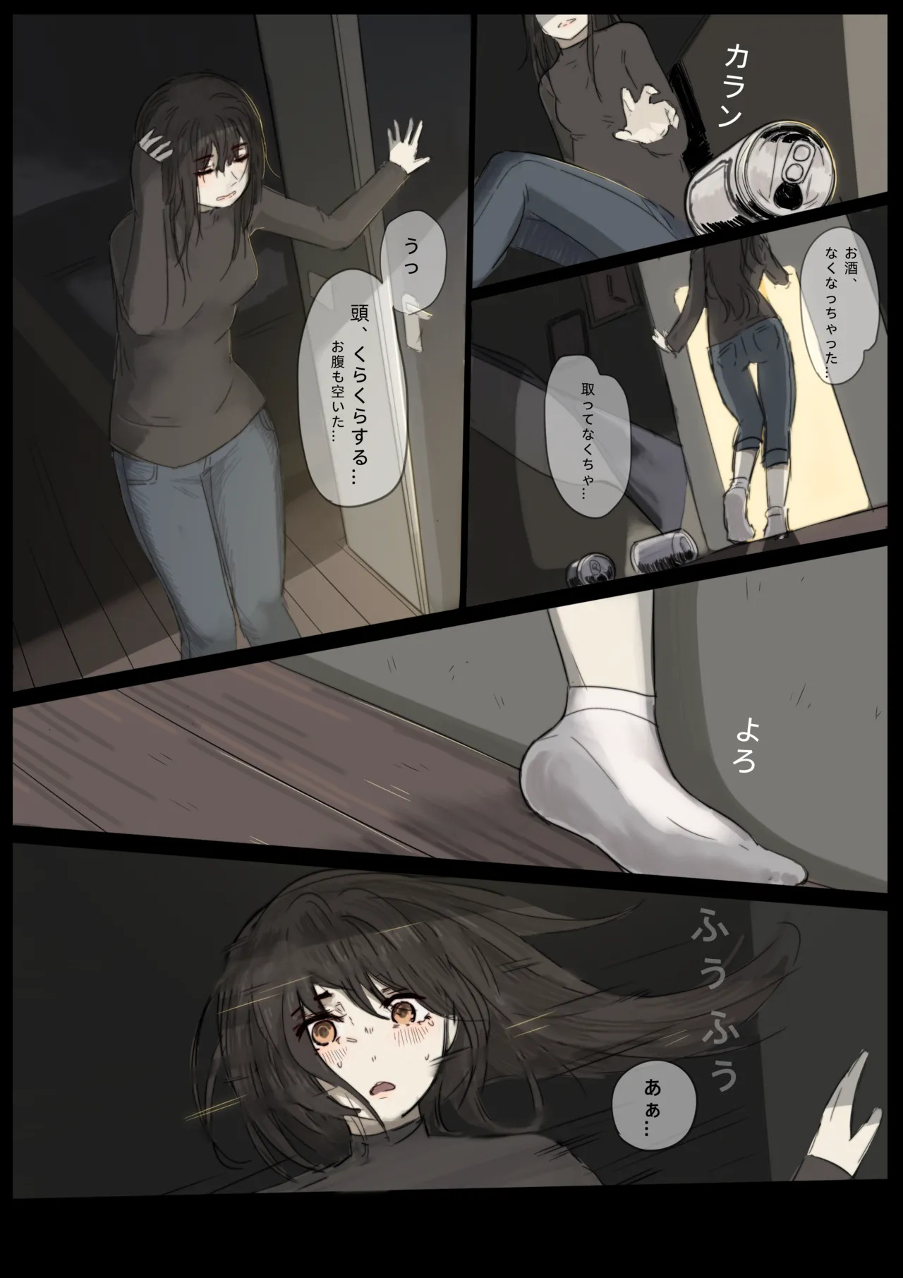 白花与蚕 - page18