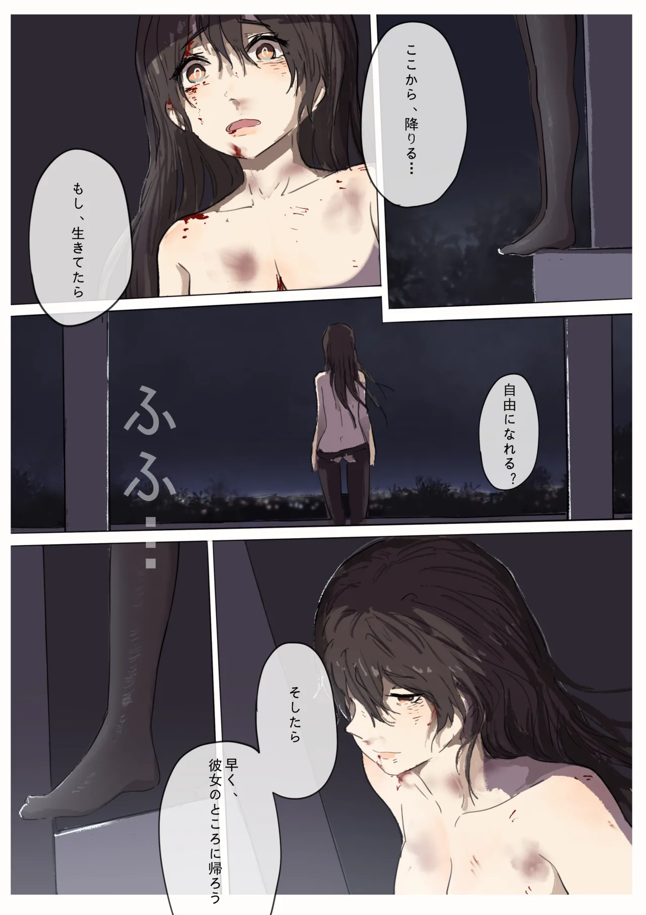 白花与蚕 - page181