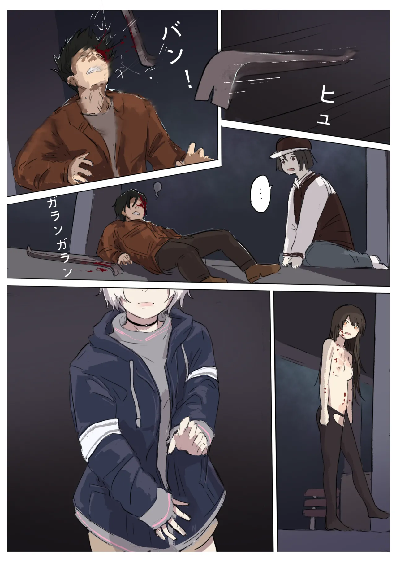 白花与蚕 - page182