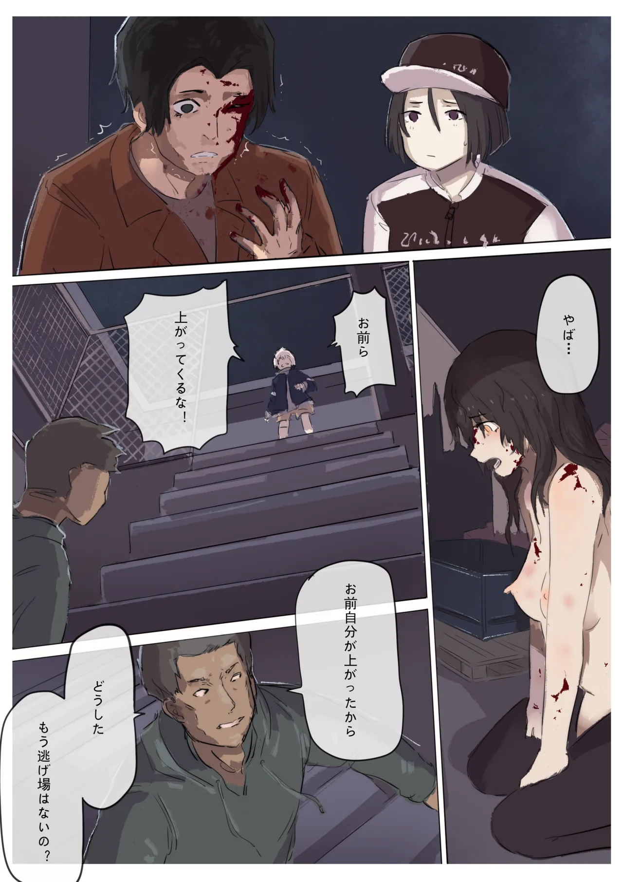 白花与蚕 - page184