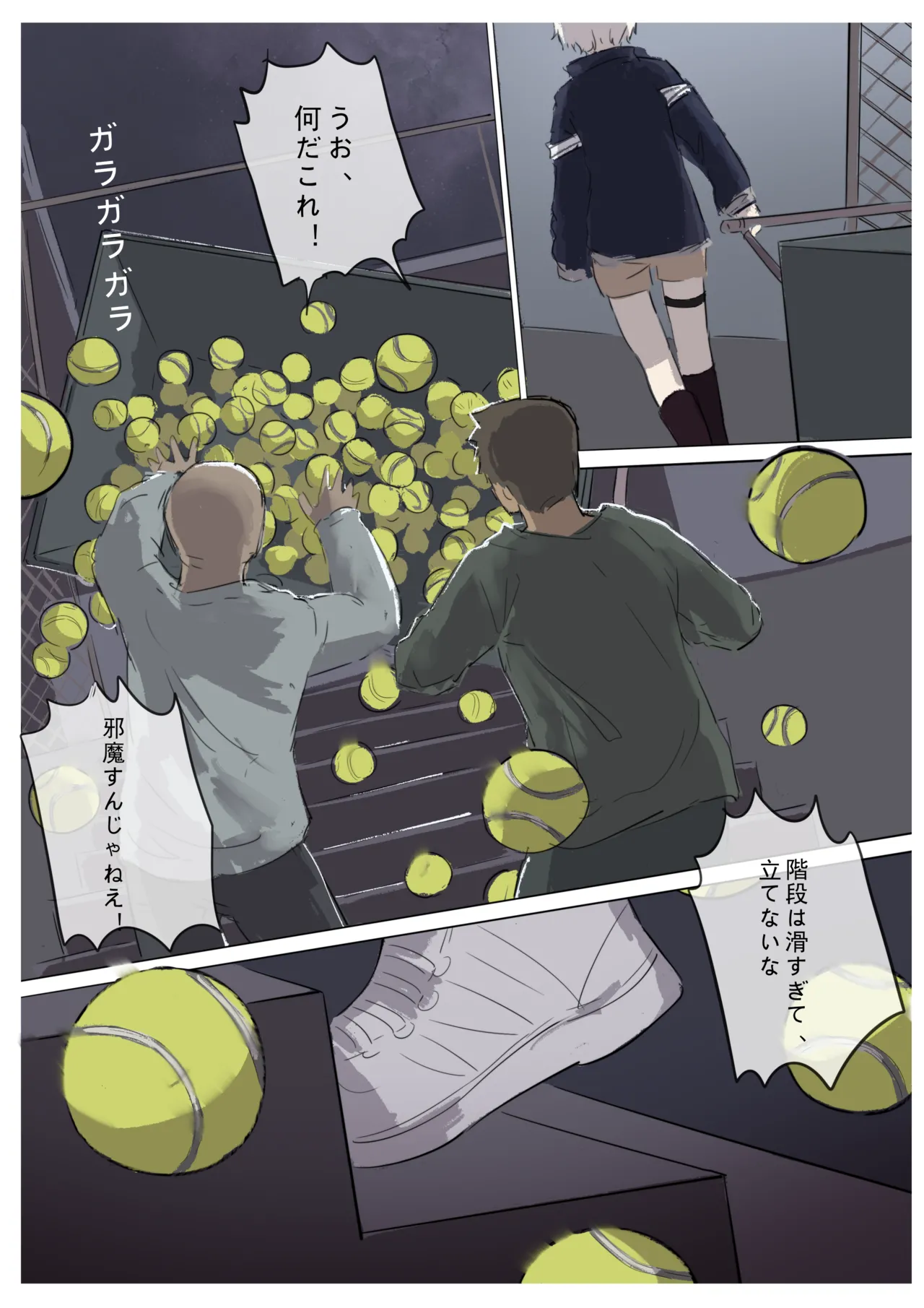 白花与蚕 - page185