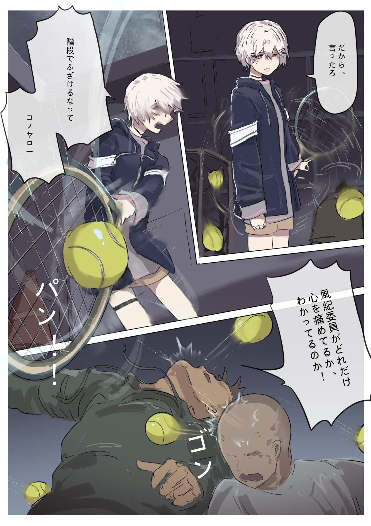 白花与蚕 - page186