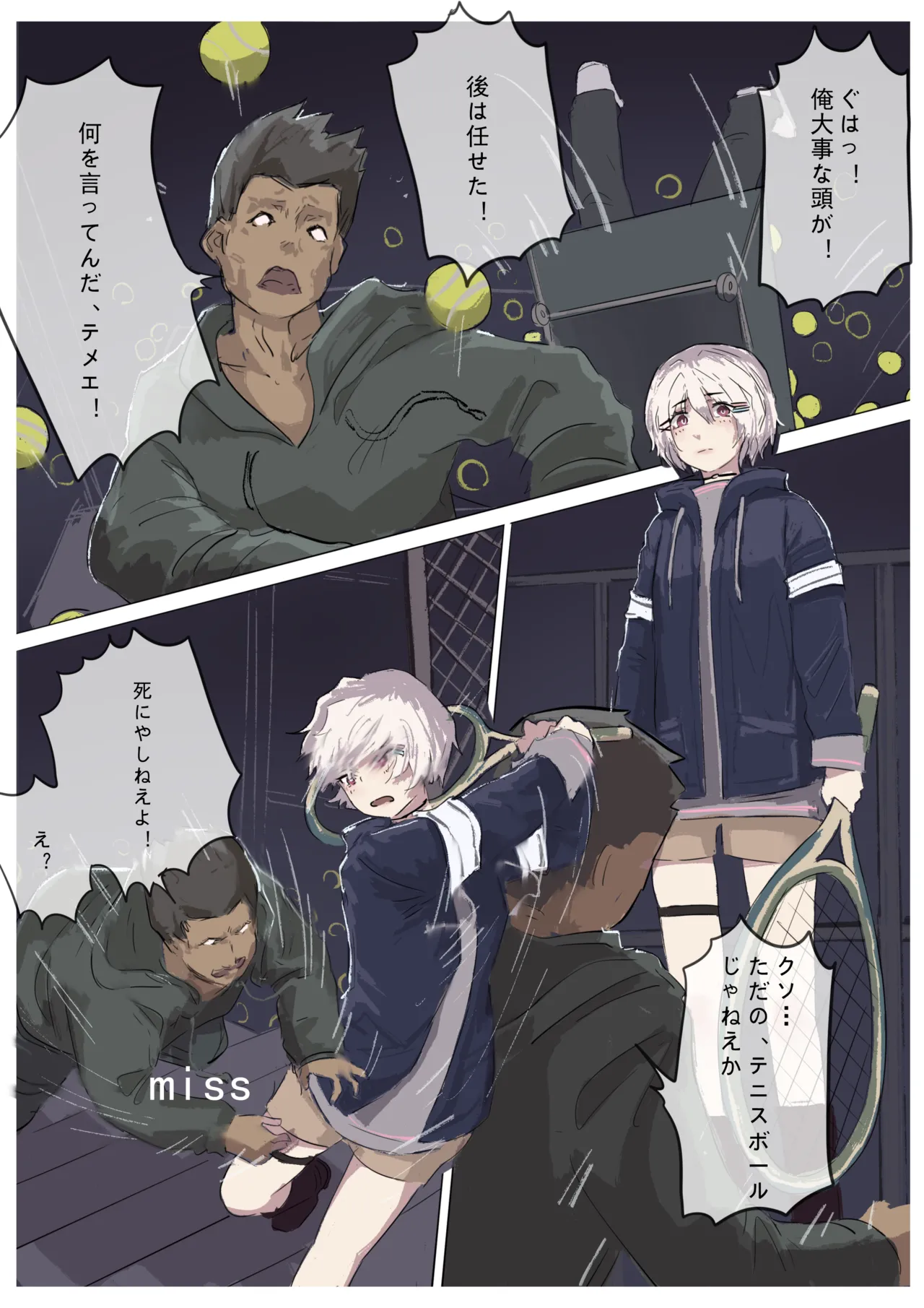 白花与蚕 - page187