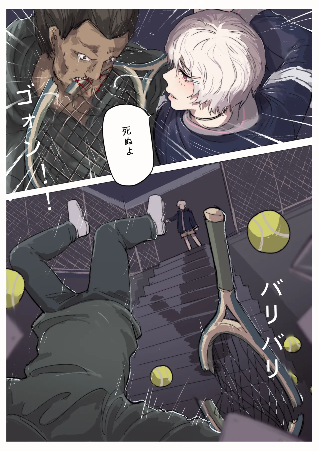 白花与蚕 - page188