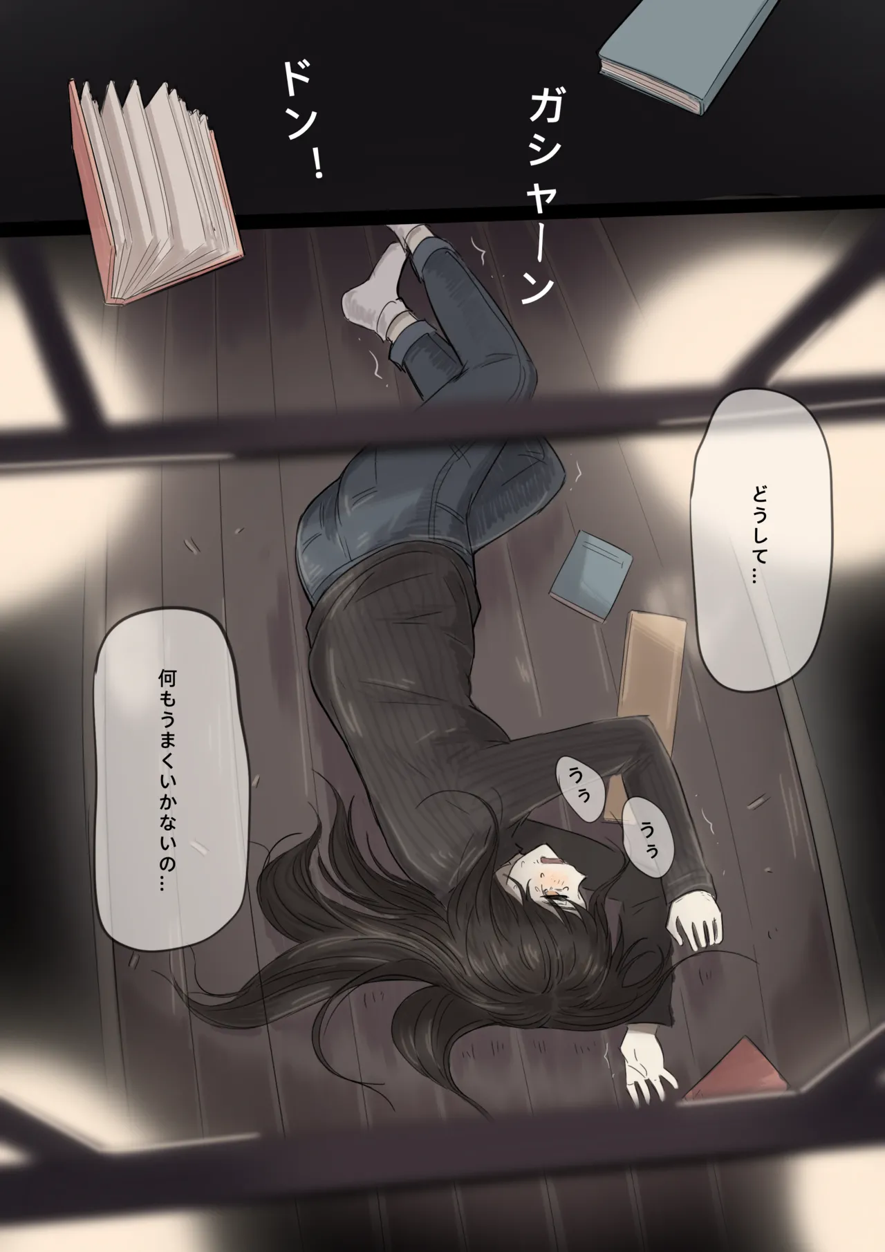 白花与蚕 - page19