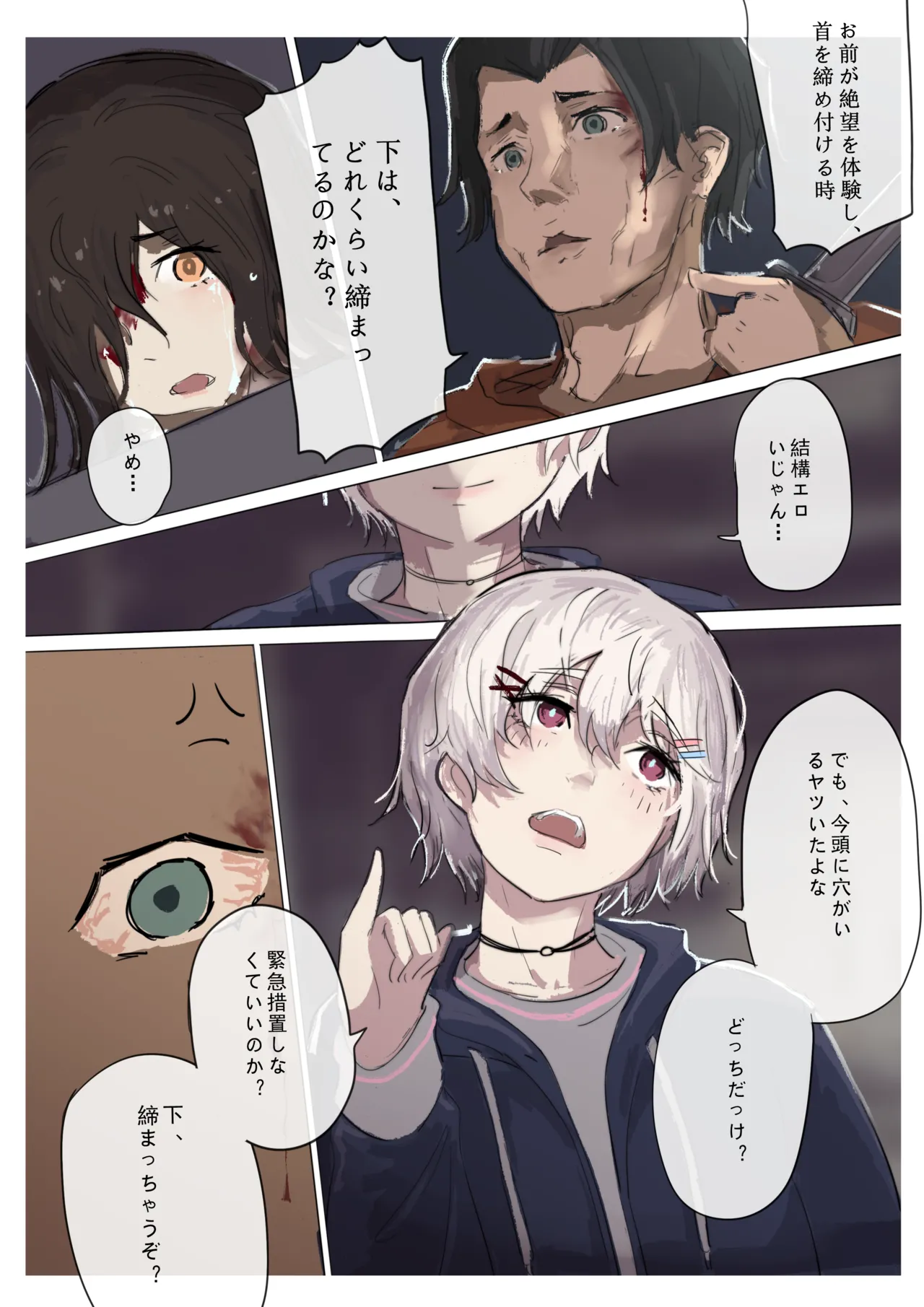 白花与蚕 - page190