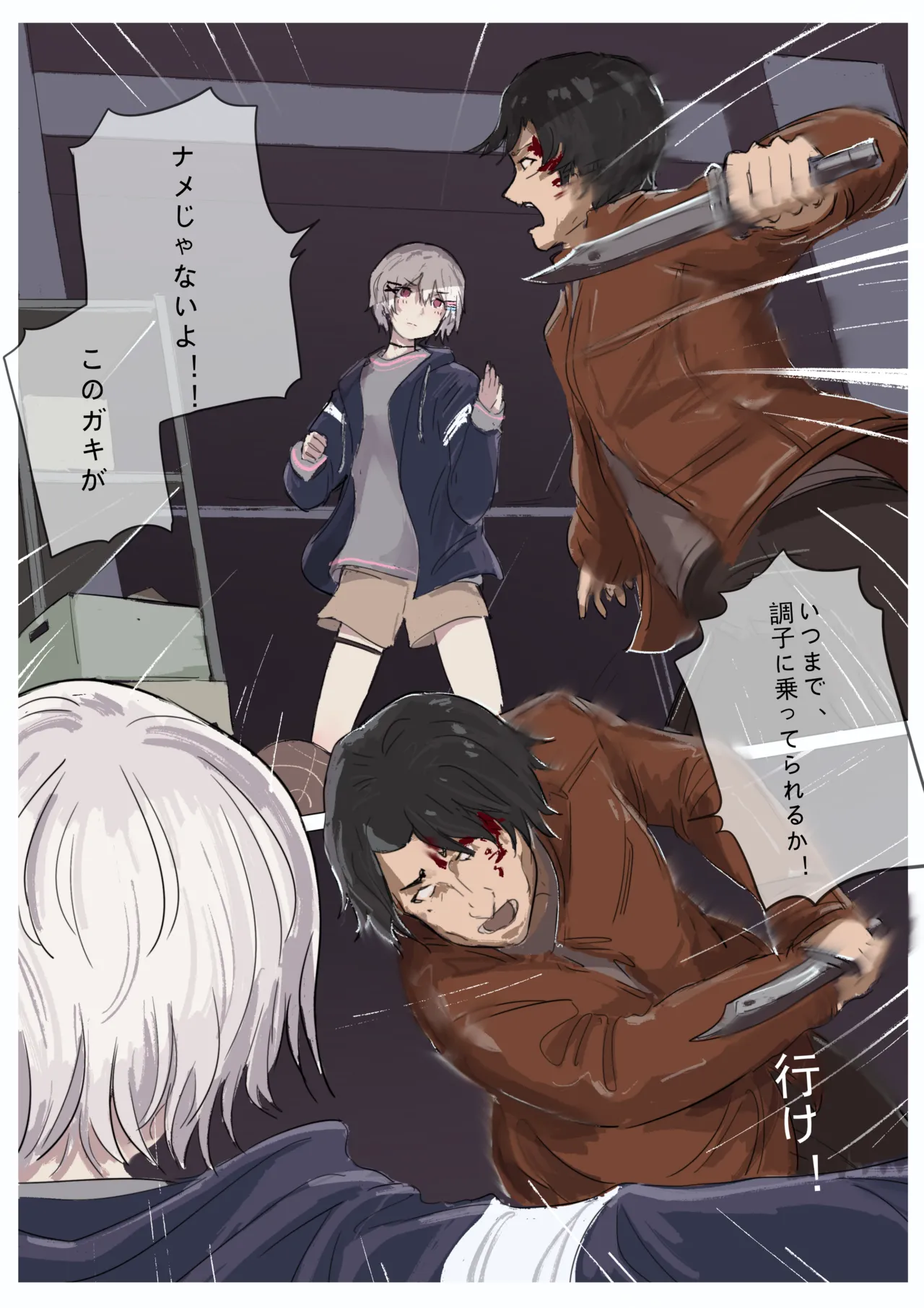 白花与蚕 - page191
