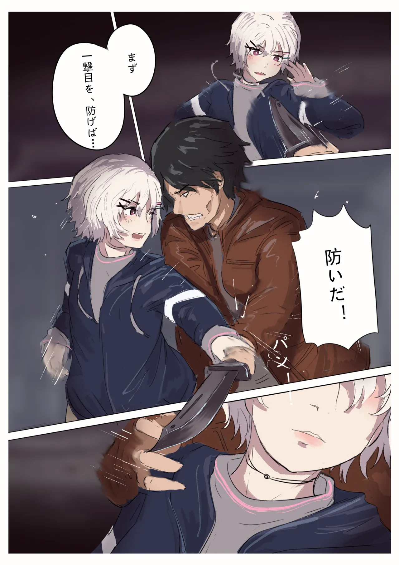 白花与蚕 - page192