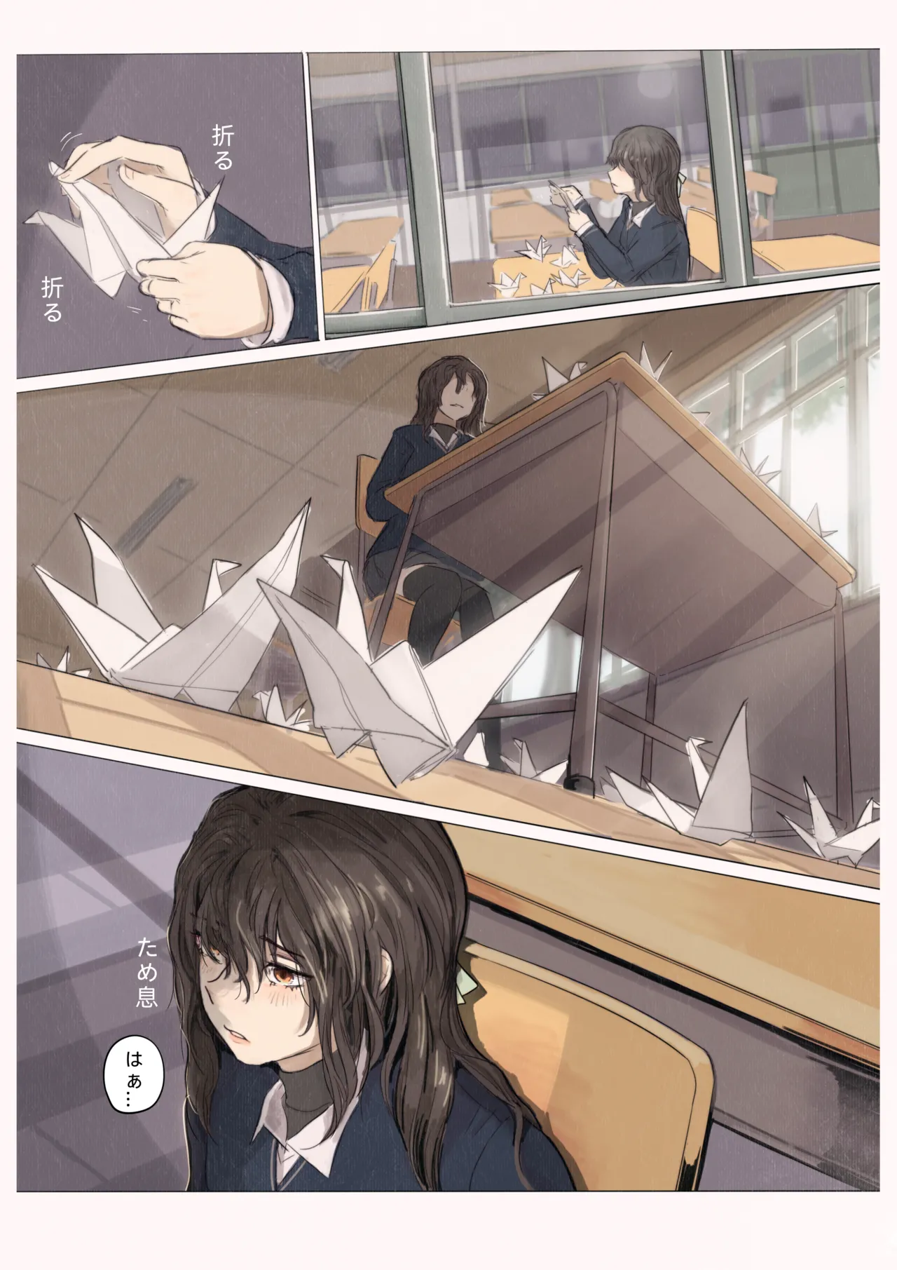 白花与蚕 - page2