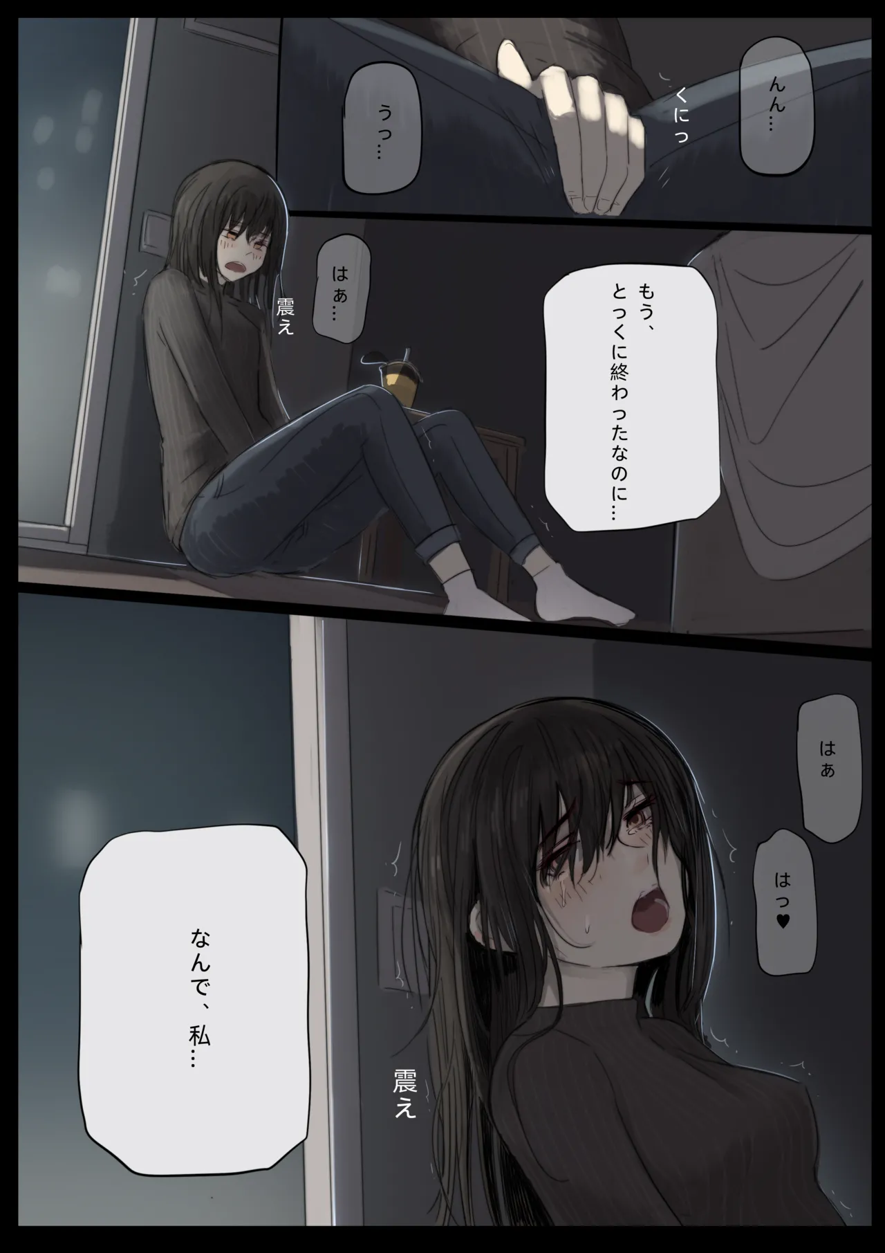 白花与蚕 - page21
