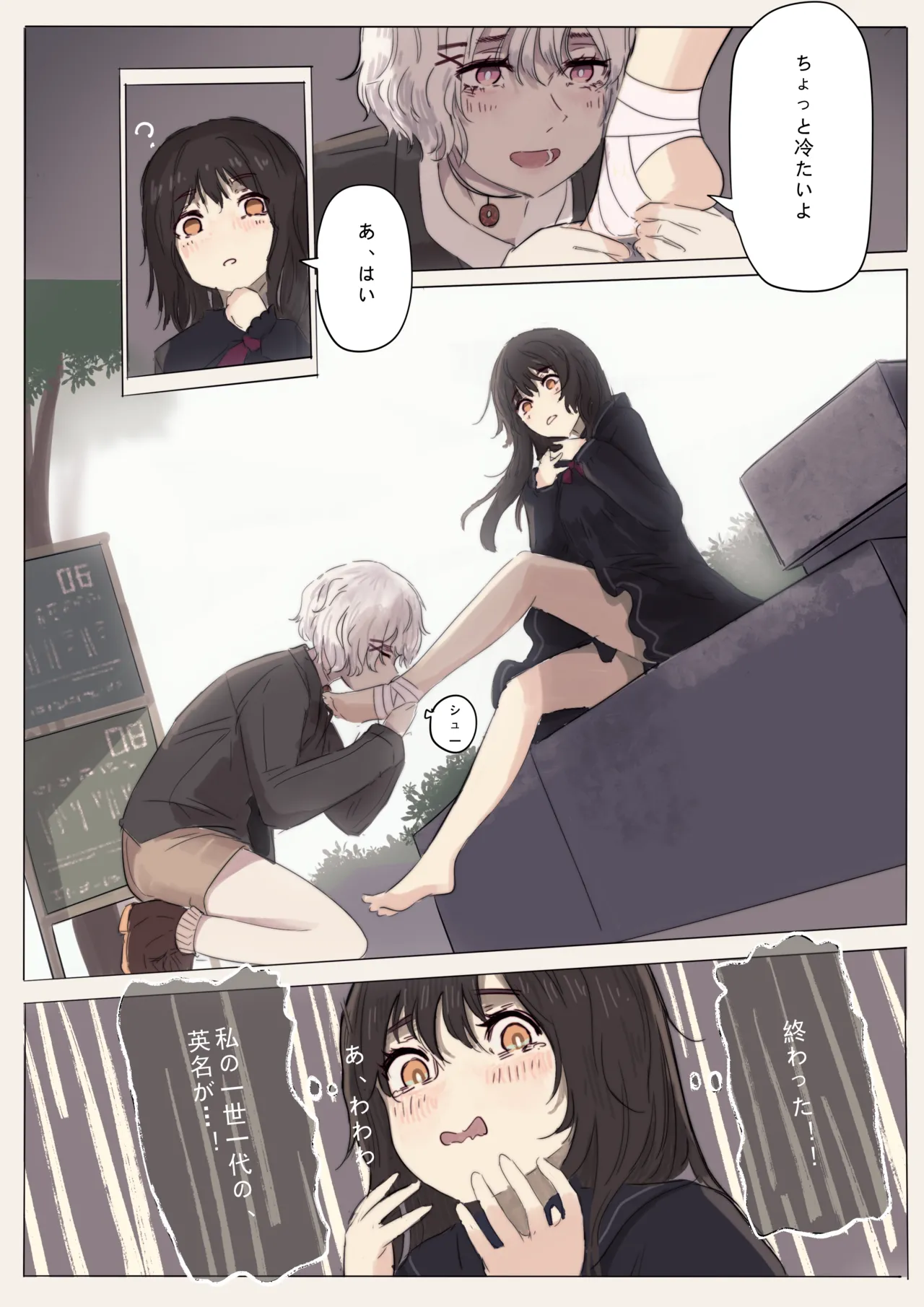 白花与蚕 - page34