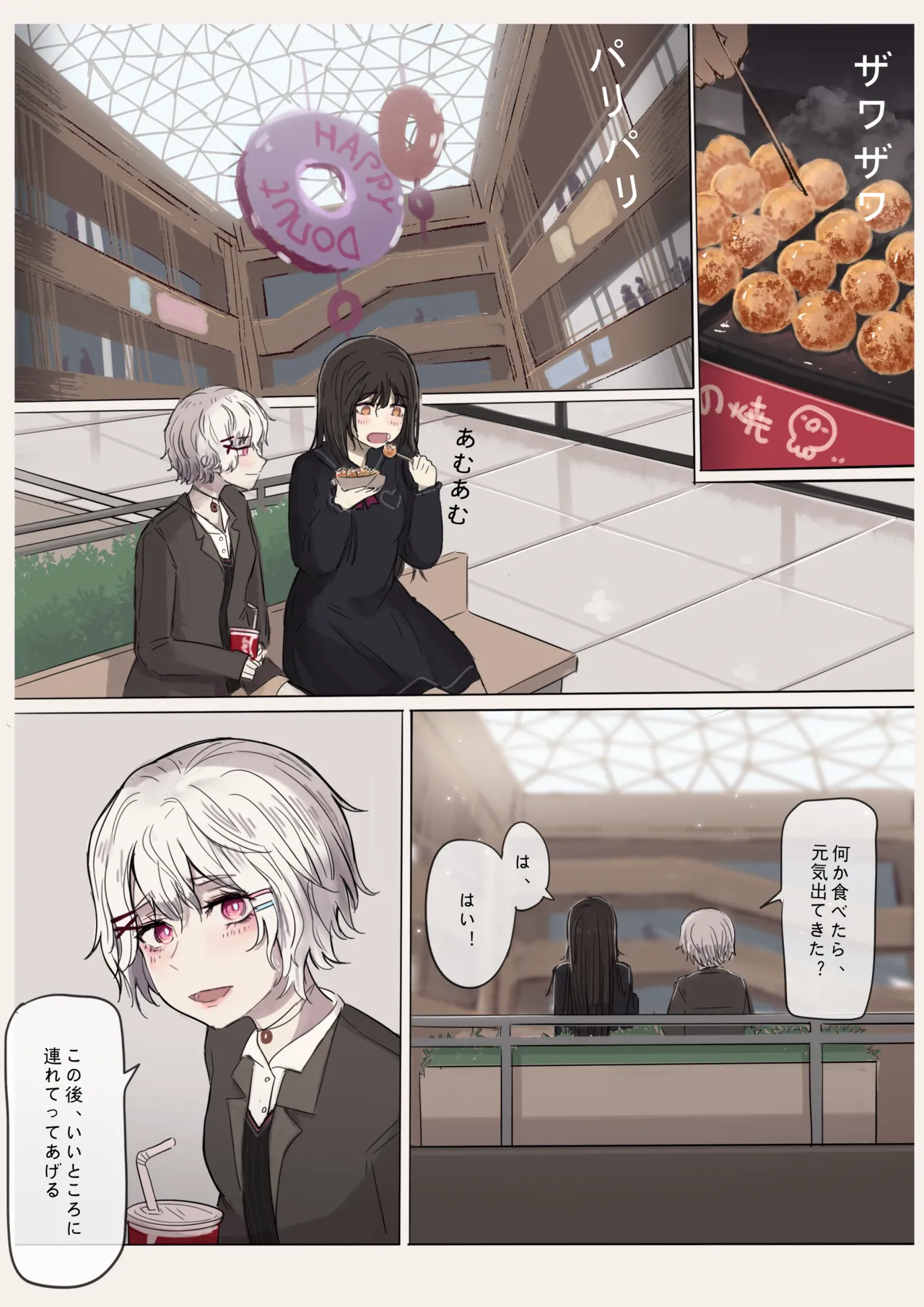 白花与蚕 - page37