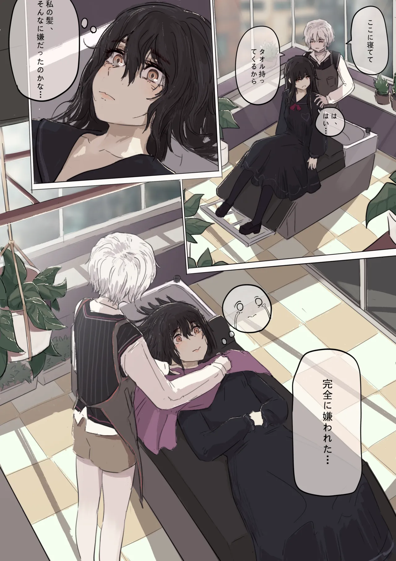 白花与蚕 - page40