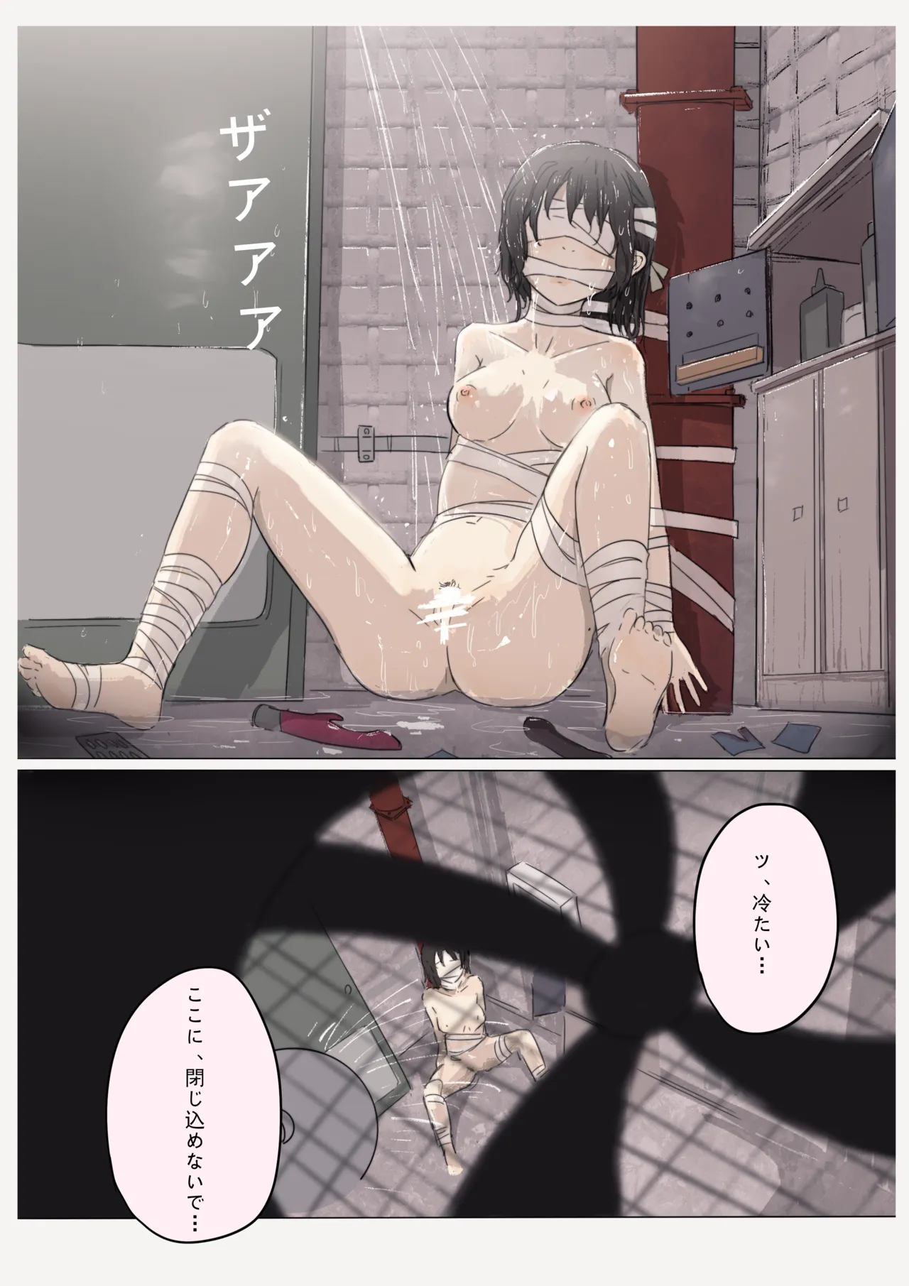 白花与蚕 - page43