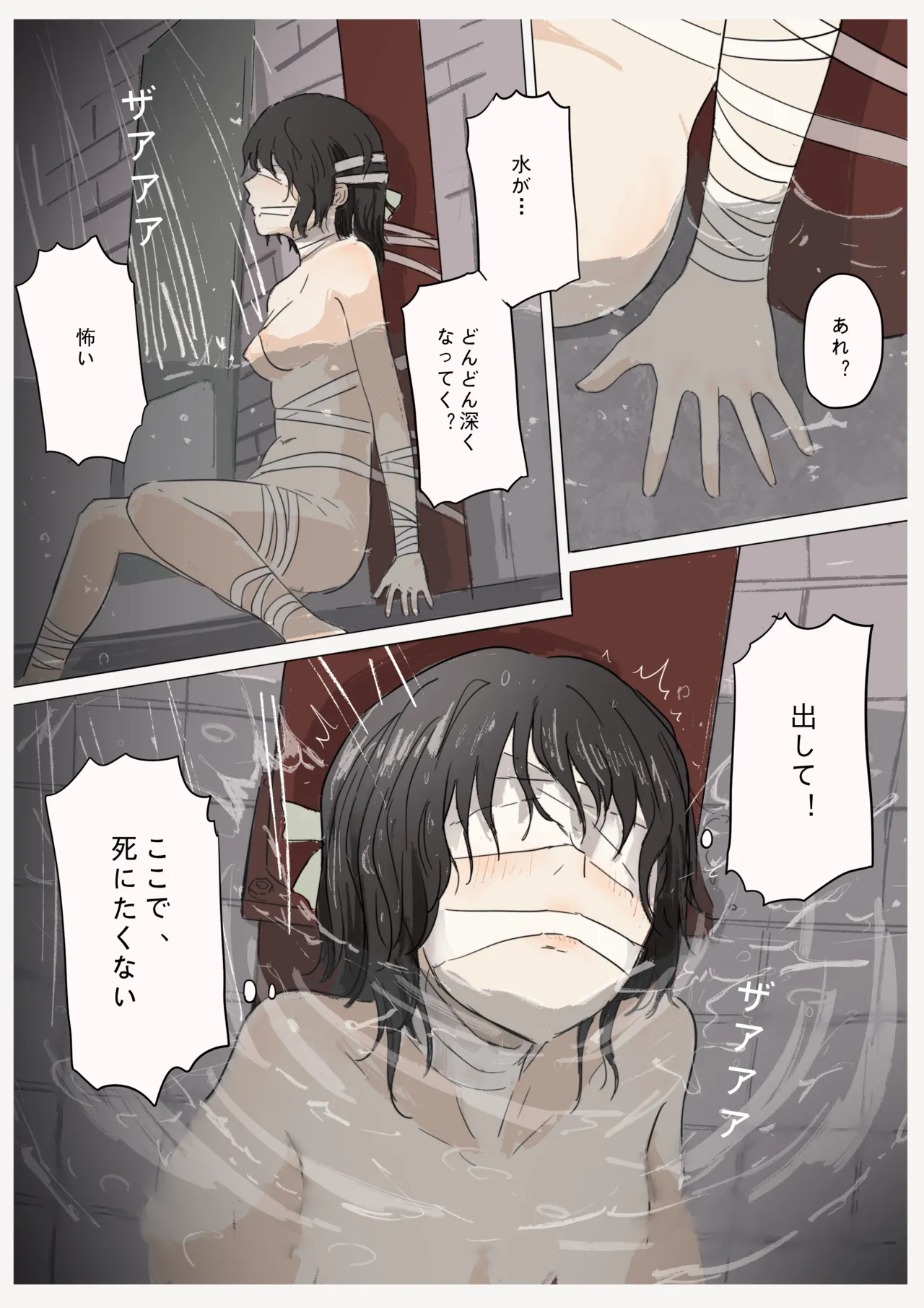 白花与蚕 - page44