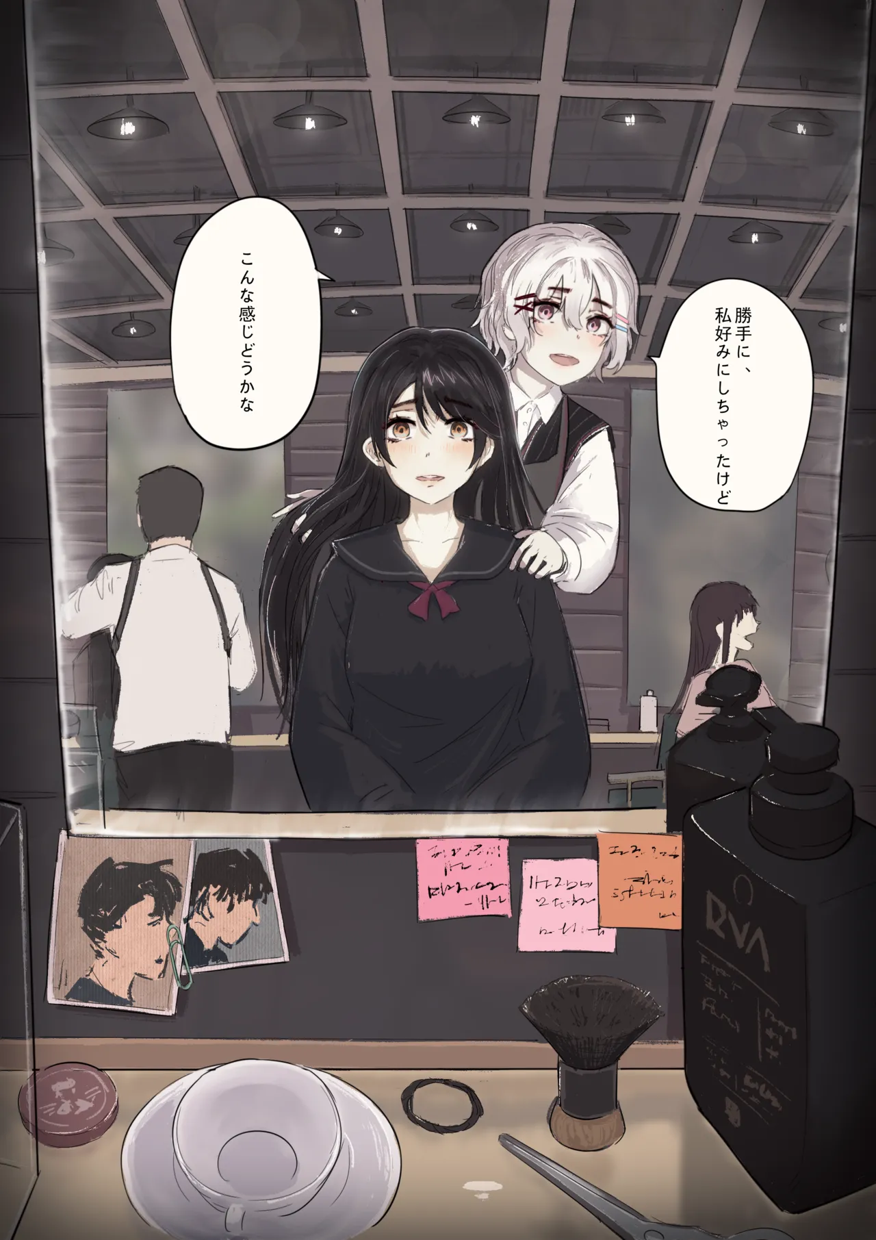 白花与蚕 - page50