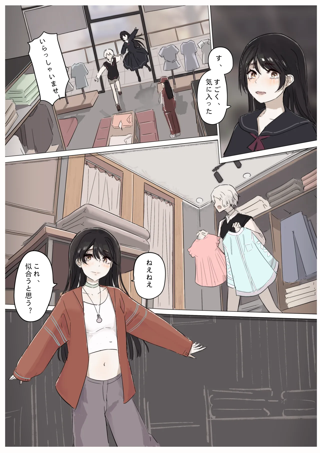 白花与蚕 - page51