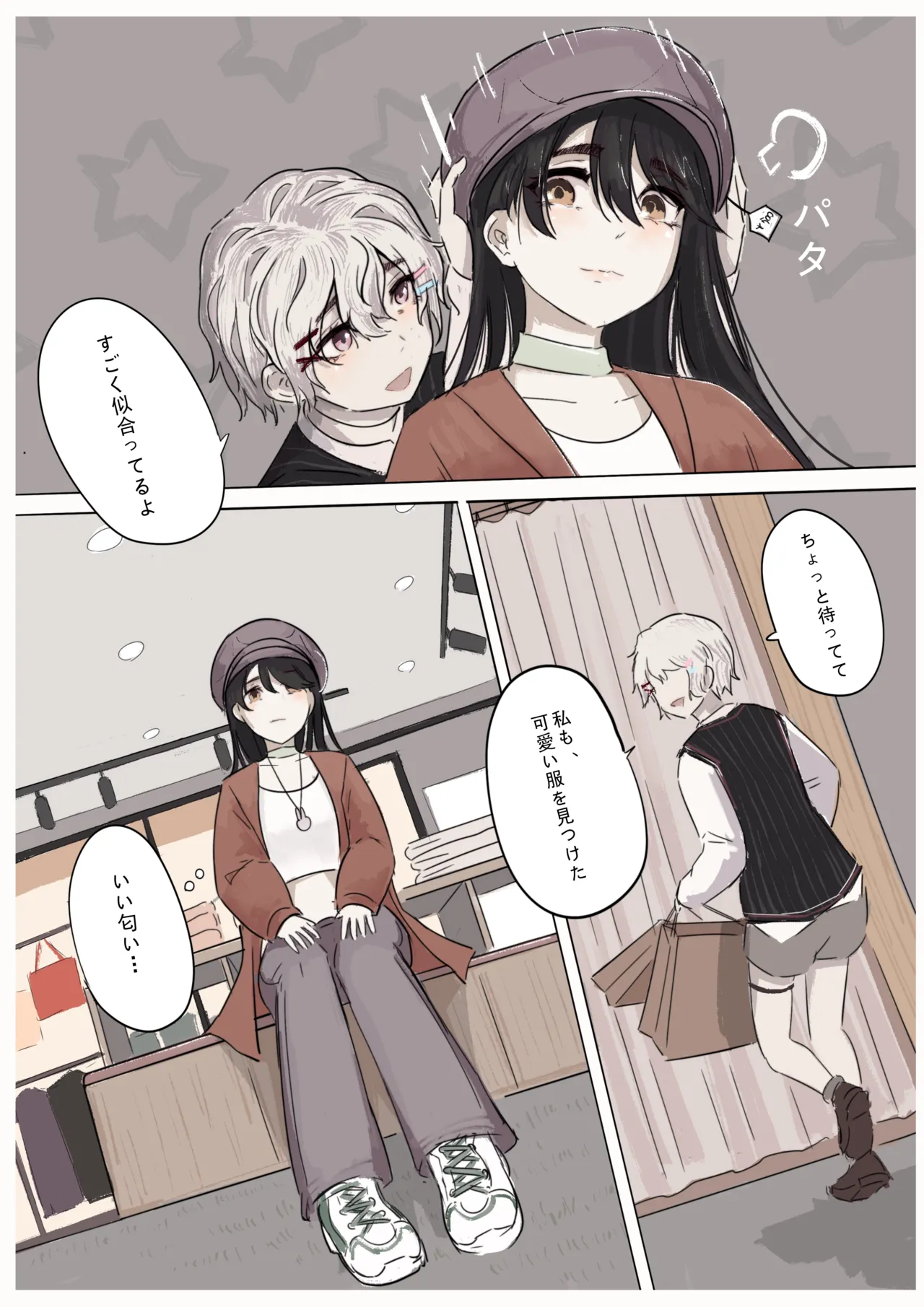 白花与蚕 - page52