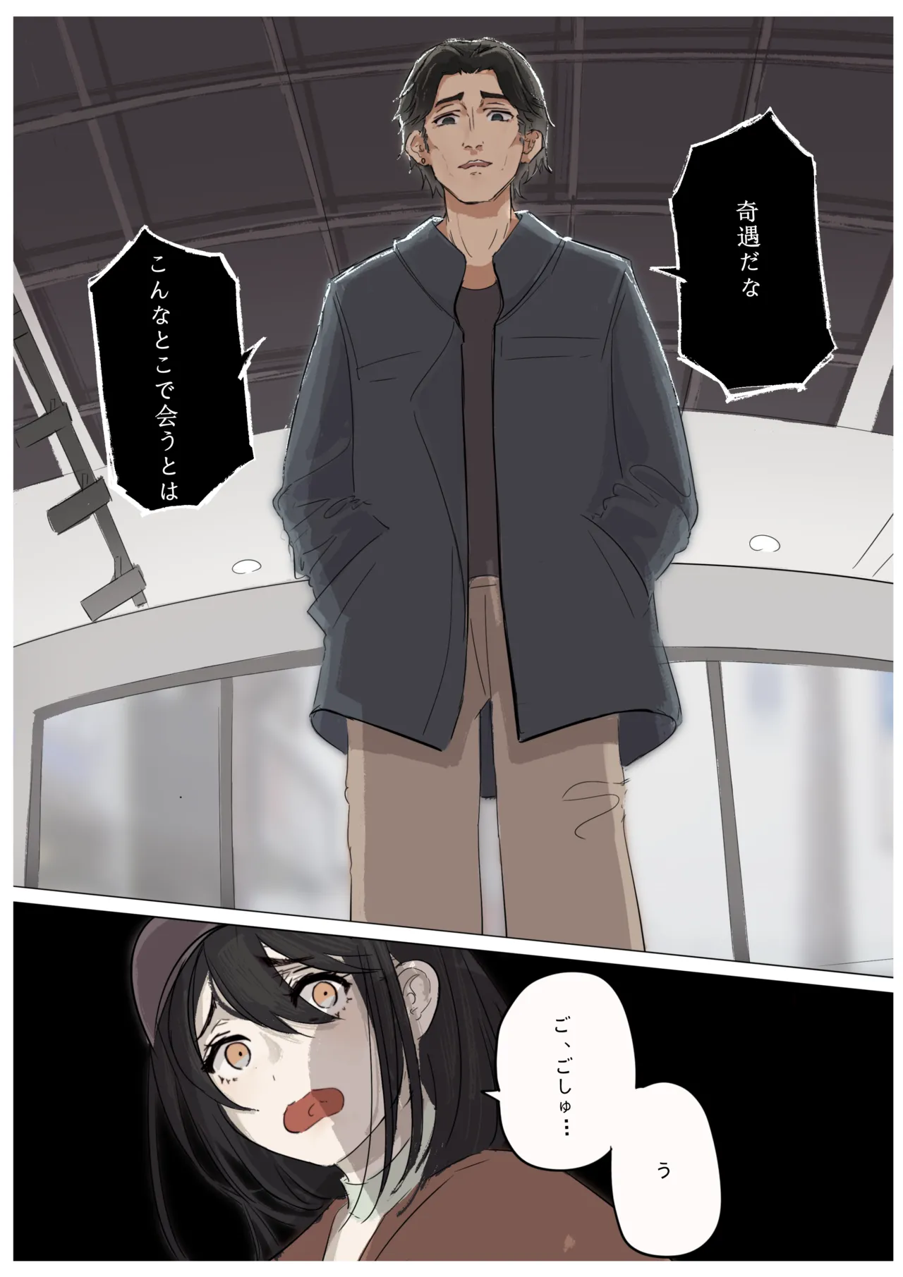 白花与蚕 - page59