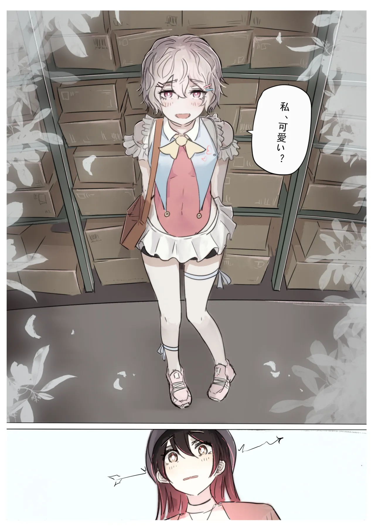 白花与蚕 - page67
