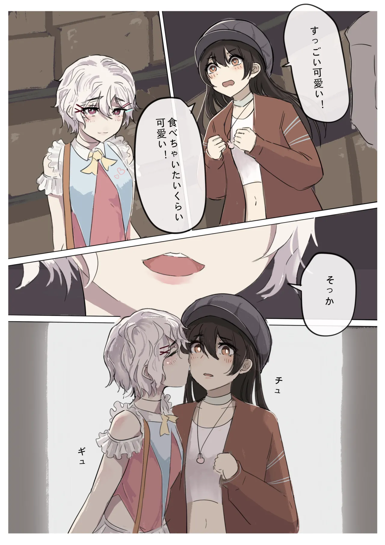 白花与蚕 - page68
