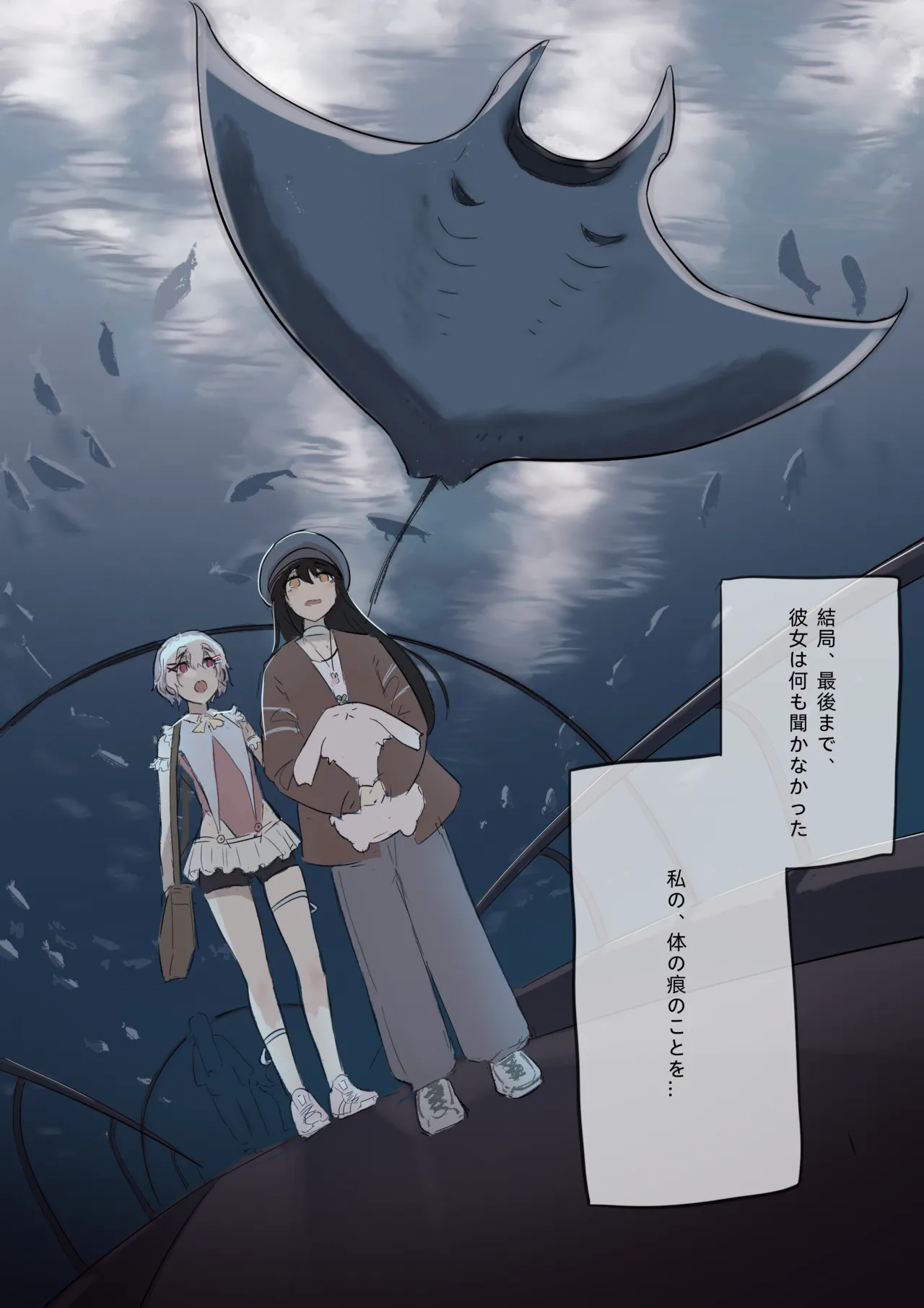 白花与蚕 - page72