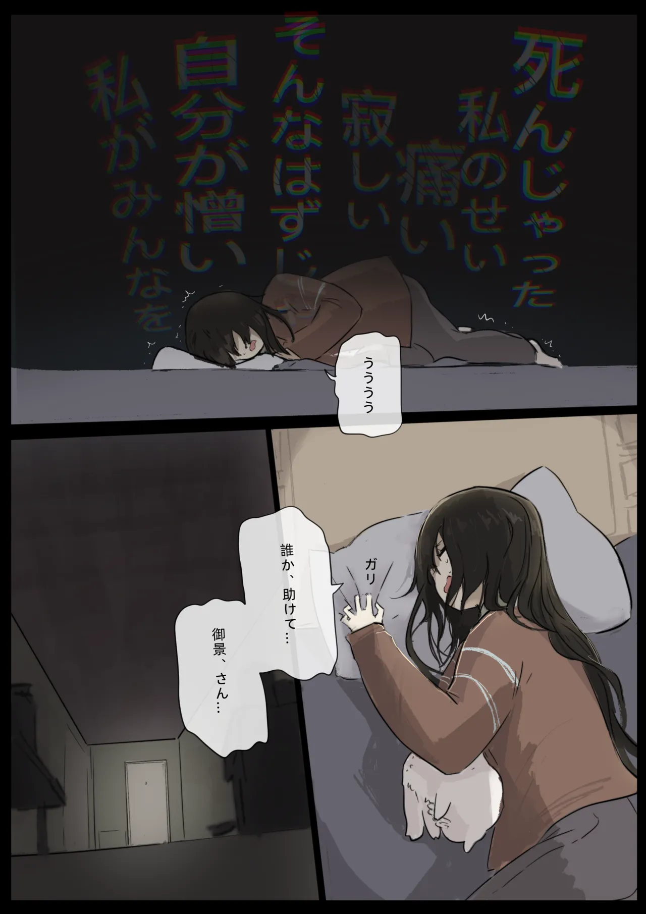 白花与蚕 - page77