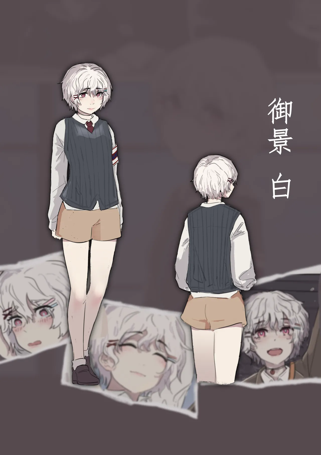 白花与蚕 - page8