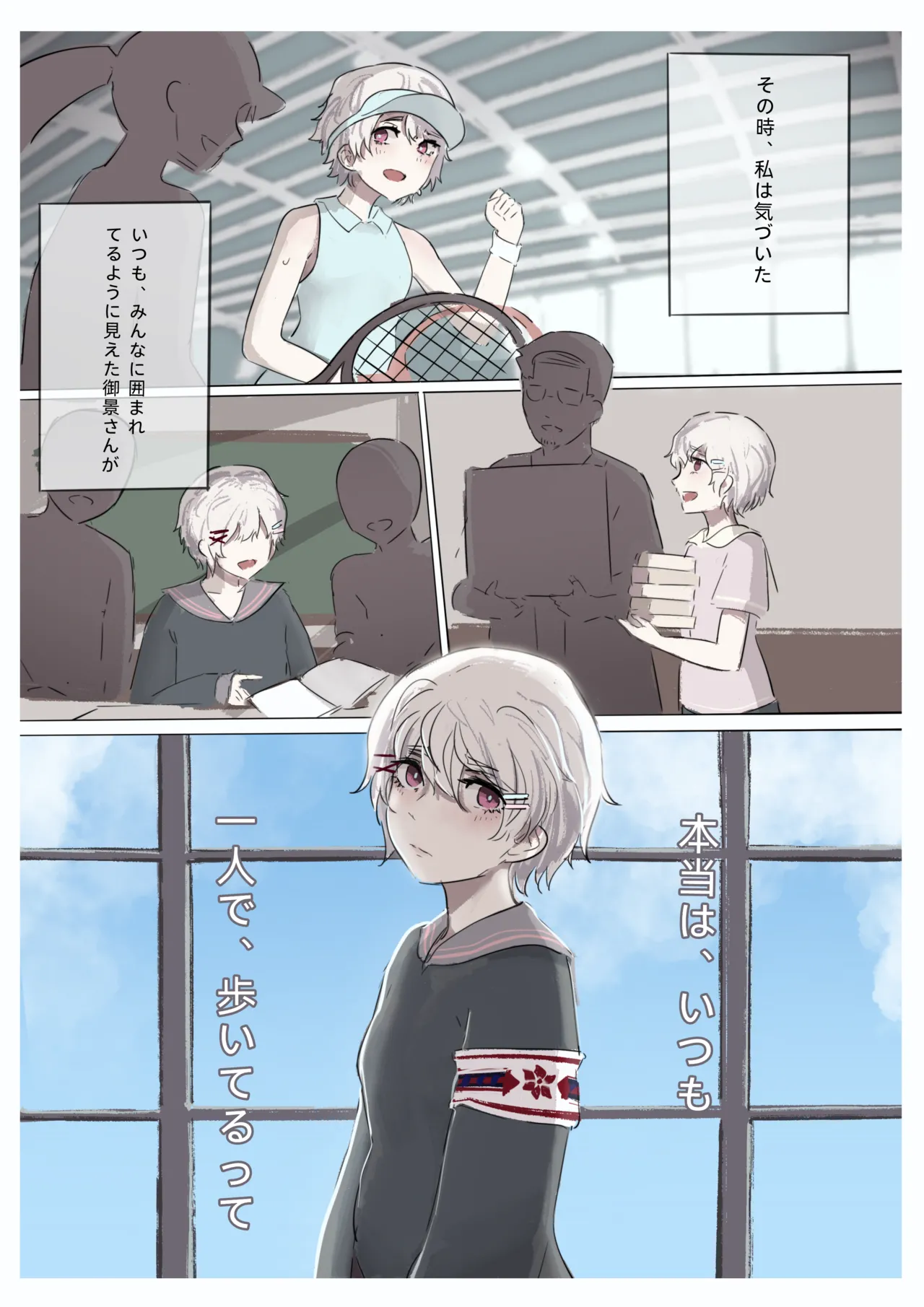 白花与蚕 - page84