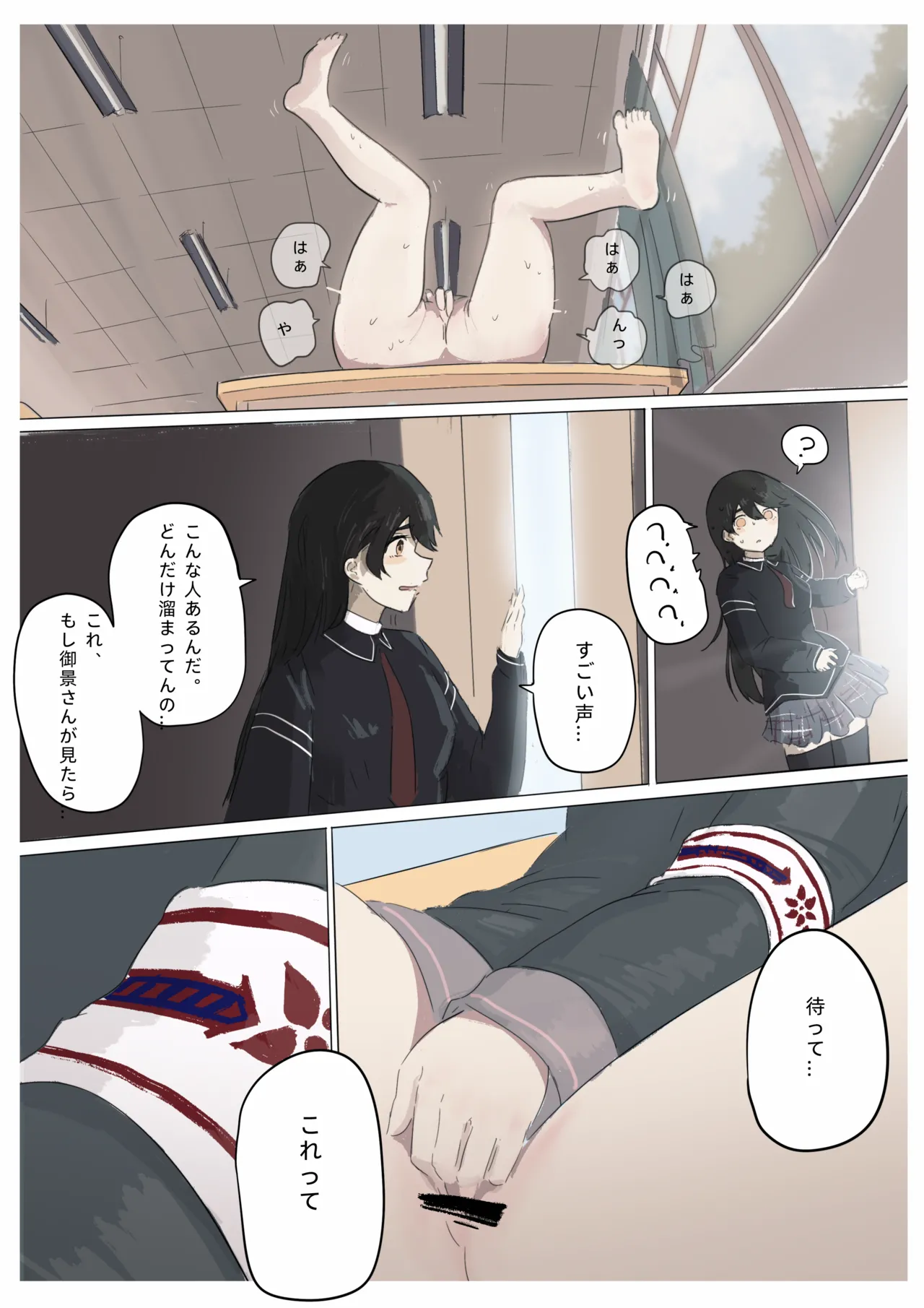 白花与蚕 - page94