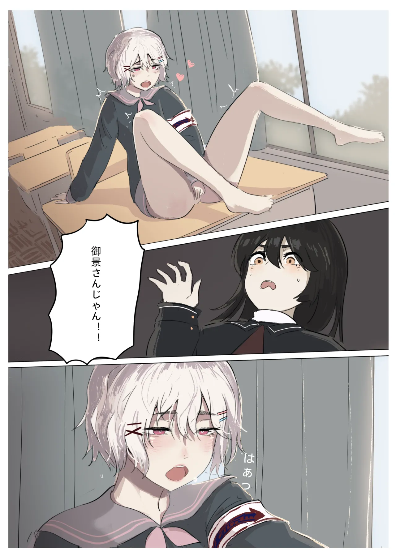 白花与蚕 - page95