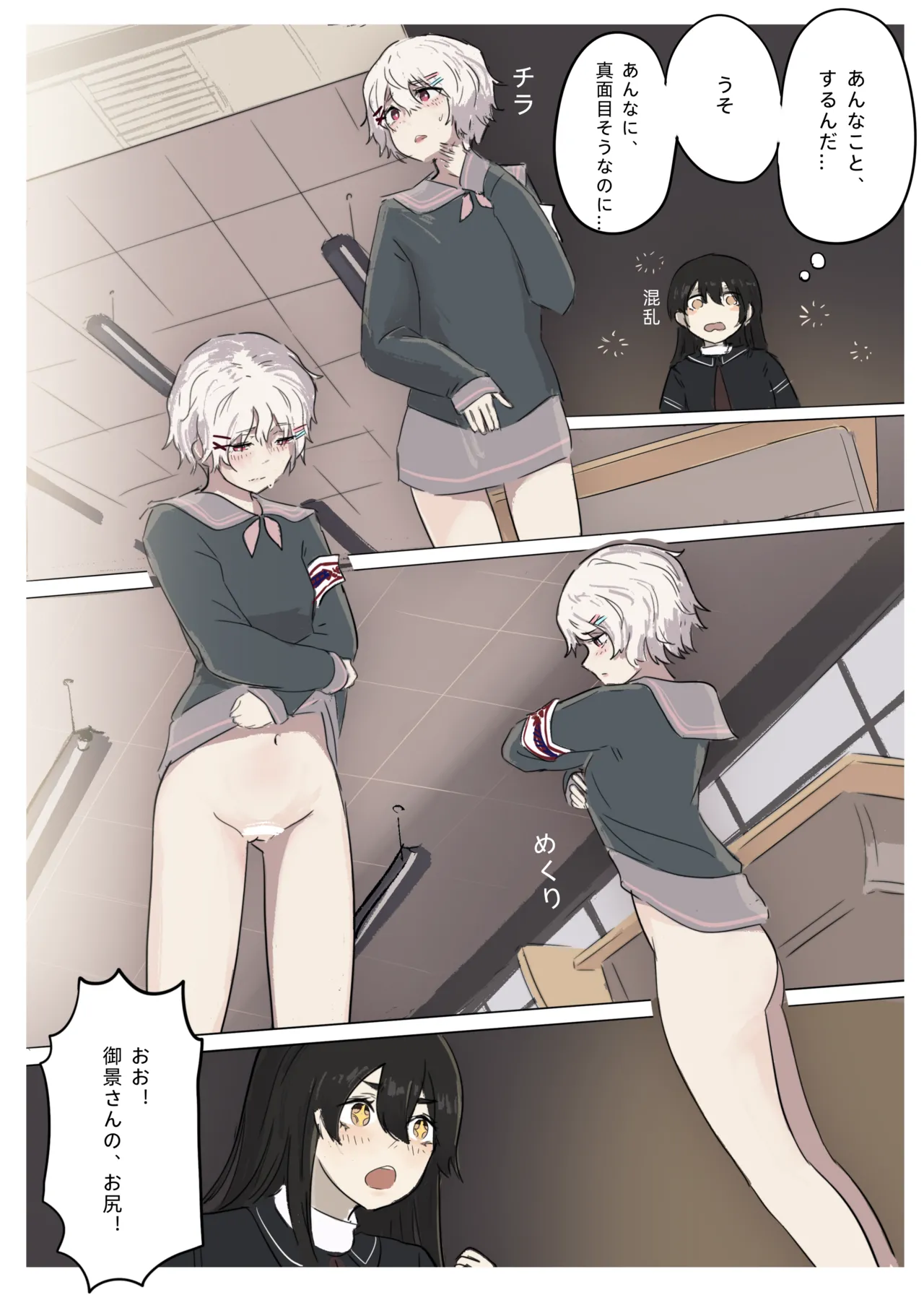 白花与蚕 - page96