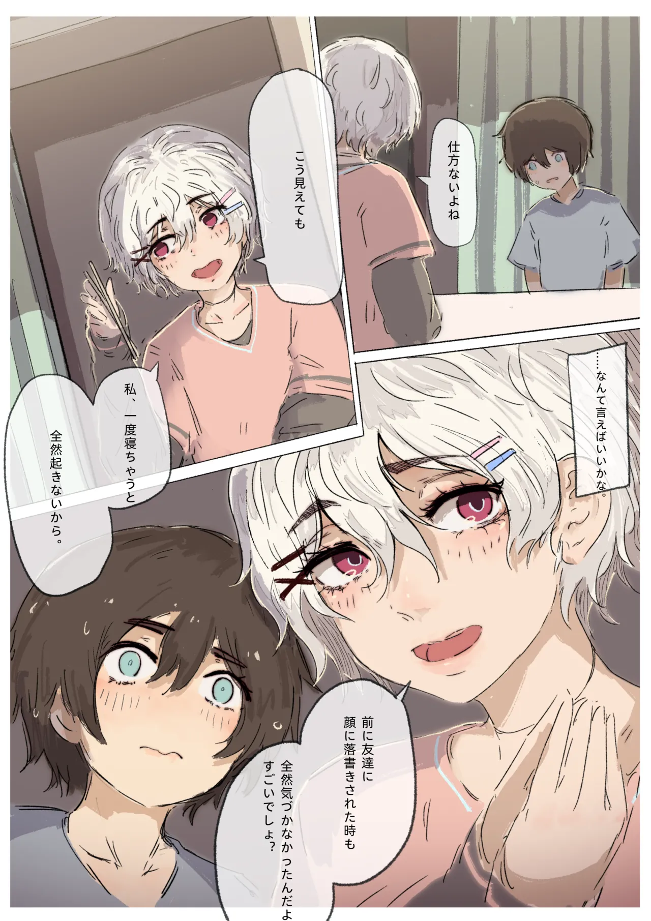 全裸で過ごした列車の旅 - page10