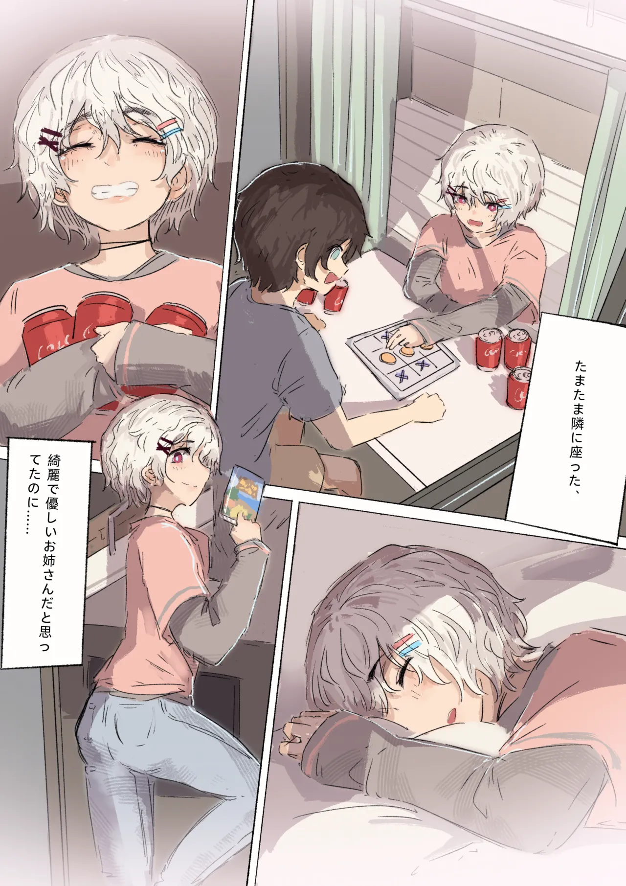 全裸で過ごした列車の旅 - page24