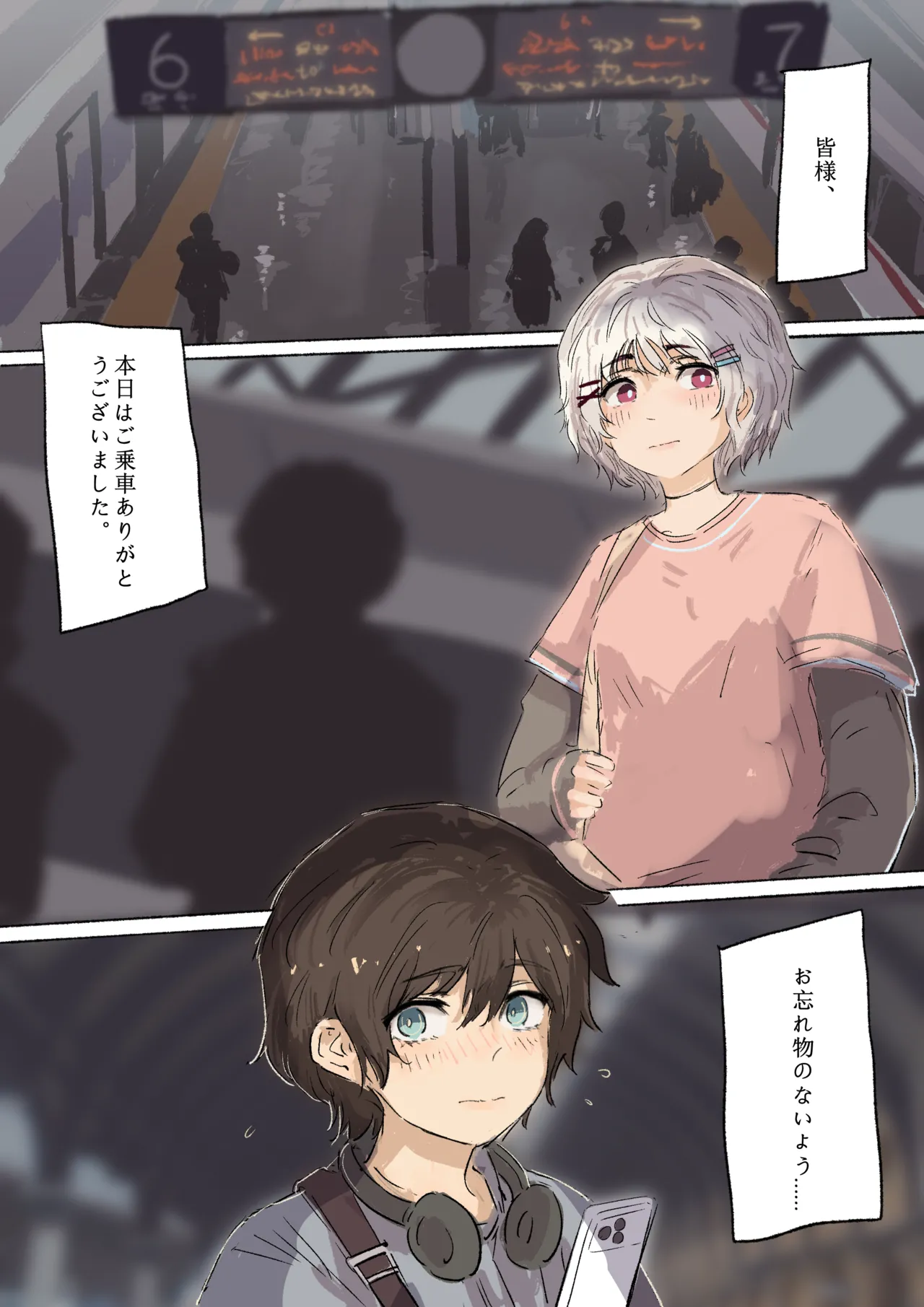 全裸で過ごした列車の旅 - page38