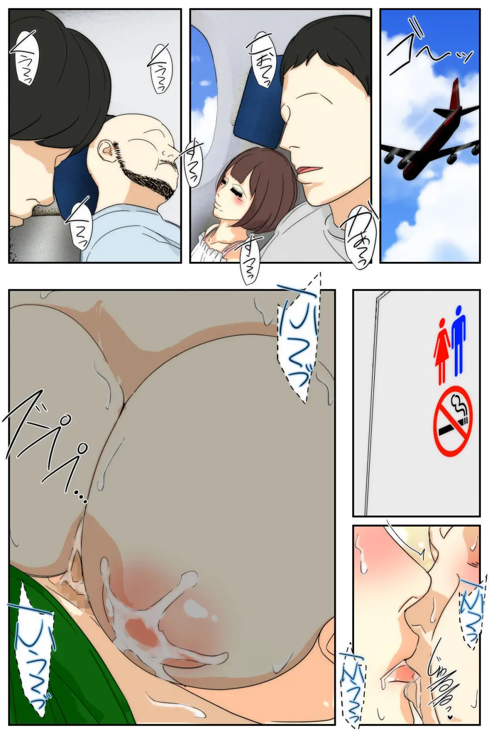 母乳ママ近親相姦痴漢 #1-5 「隠姦家族旅行」 中編 - page23