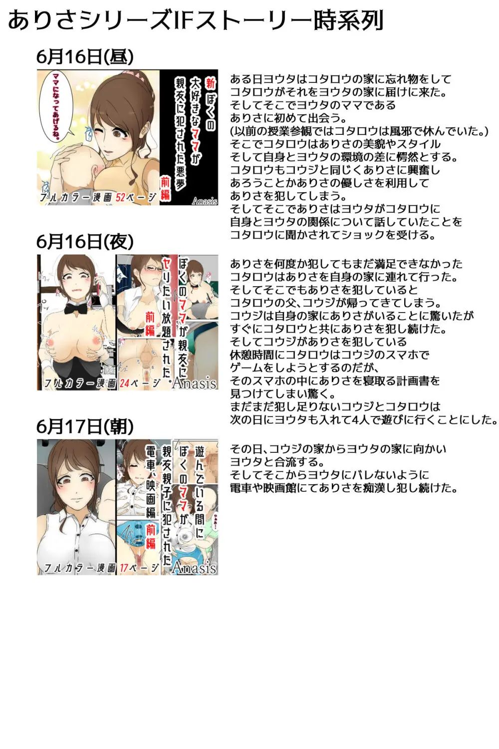 母乳ママ近親相姦痴漢 #1-5 「隠姦家族旅行」 中編 - page34