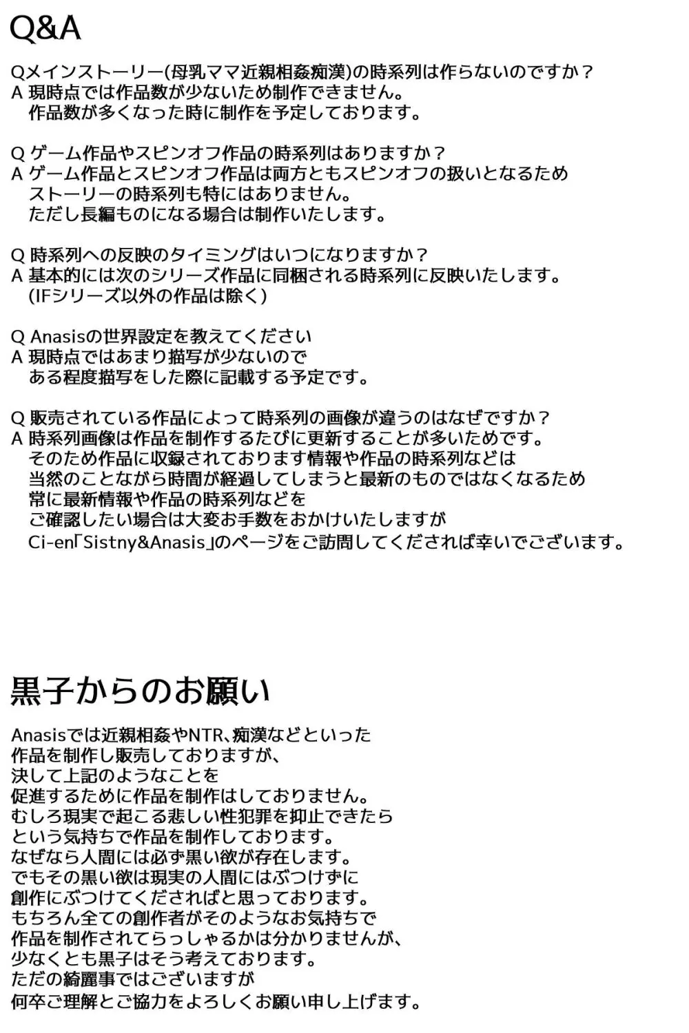 母乳ママ近親相姦痴漢 #1-5 「隠姦家族旅行」 中編 - page41